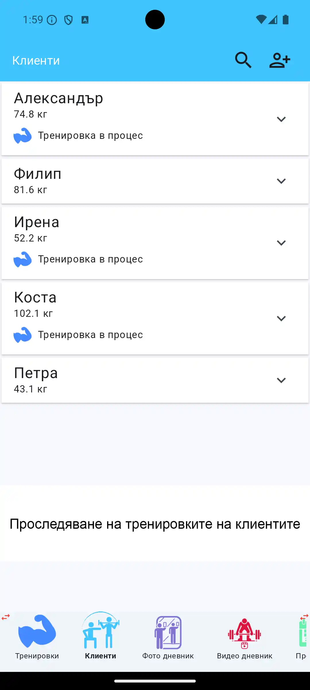 Екранна снимка на Android