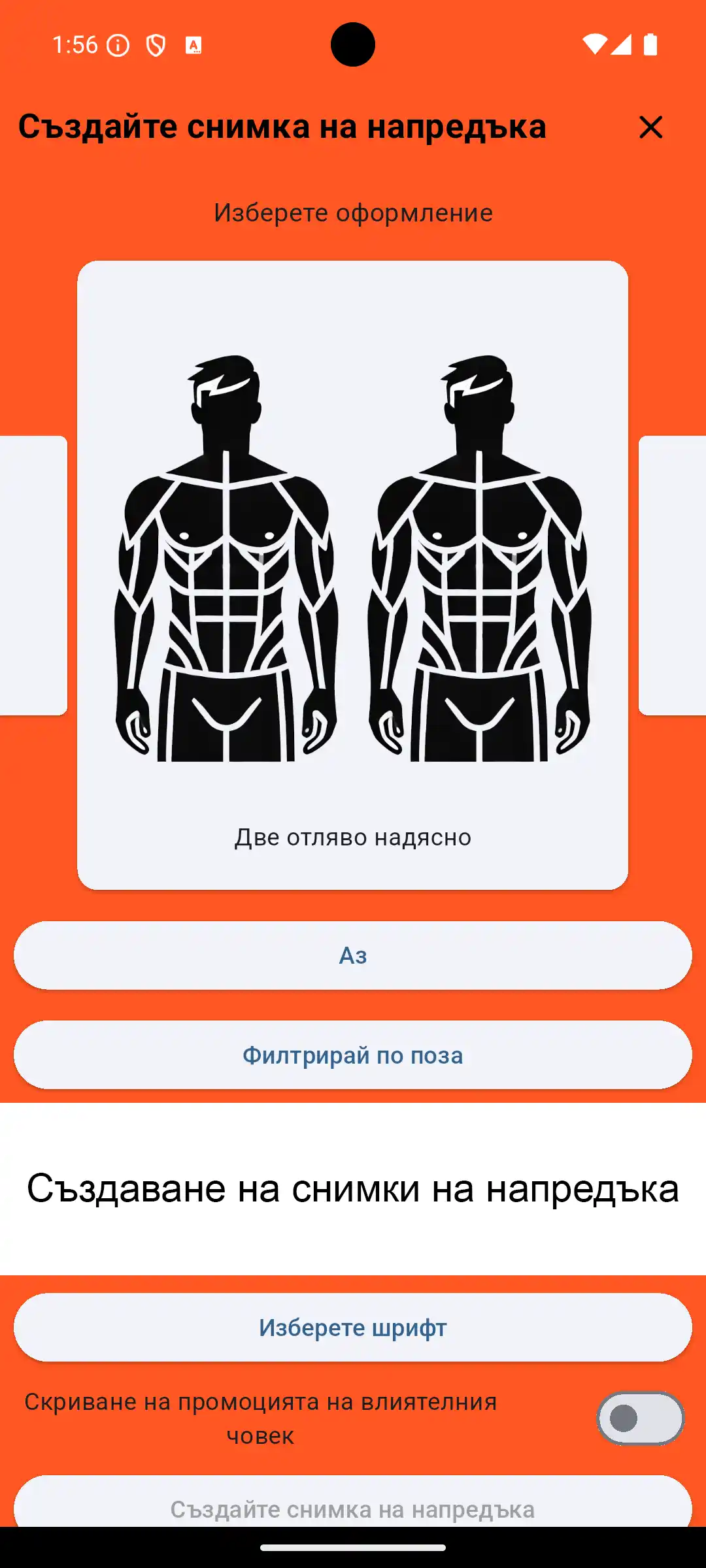 Екранна снимка на Android