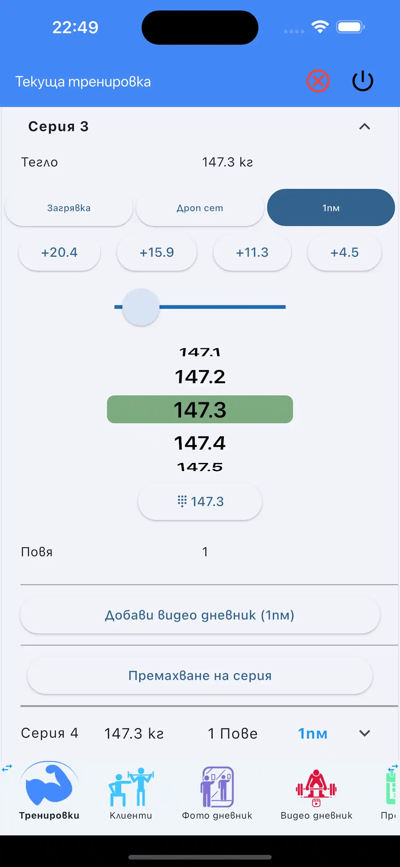 Добави видео дневник с максимален 1 повторение