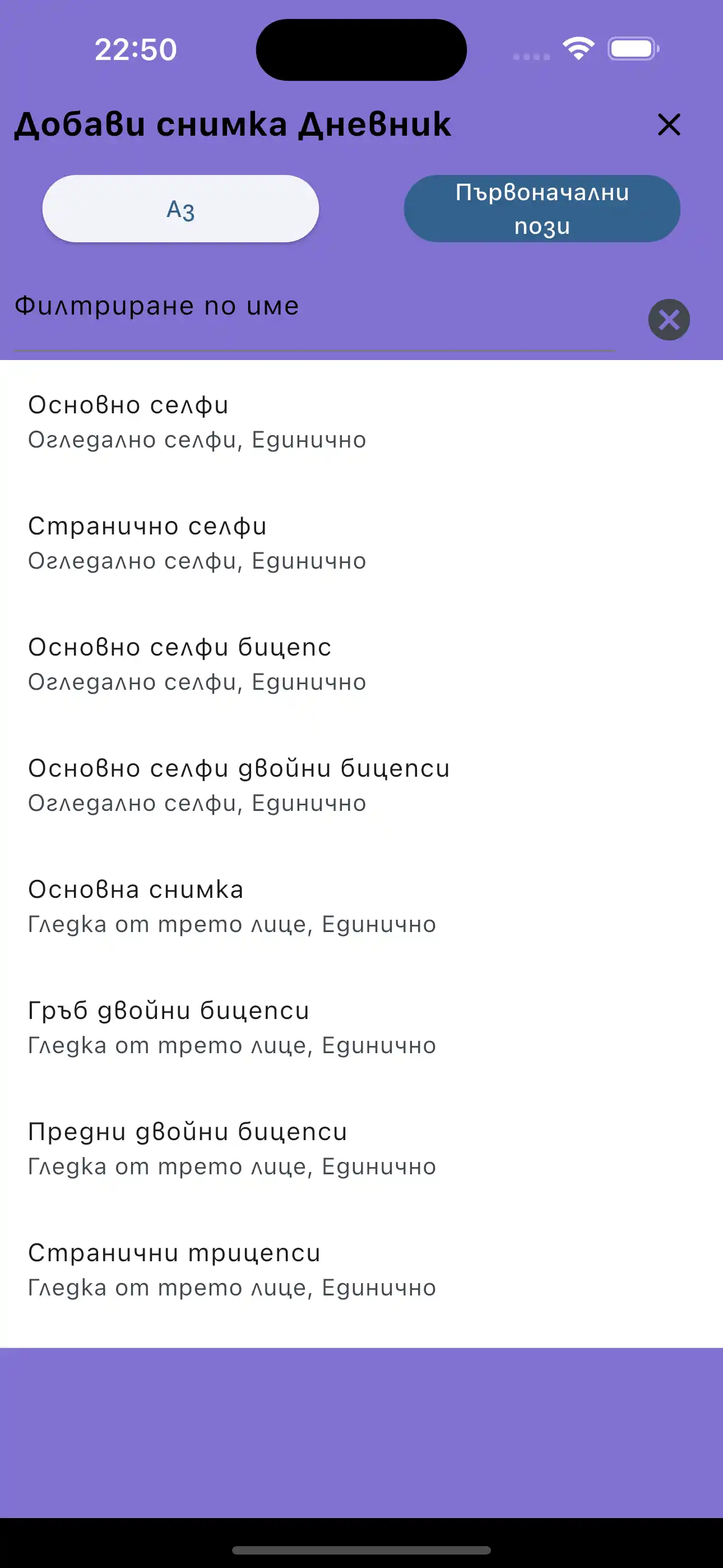 Добавете фото запис