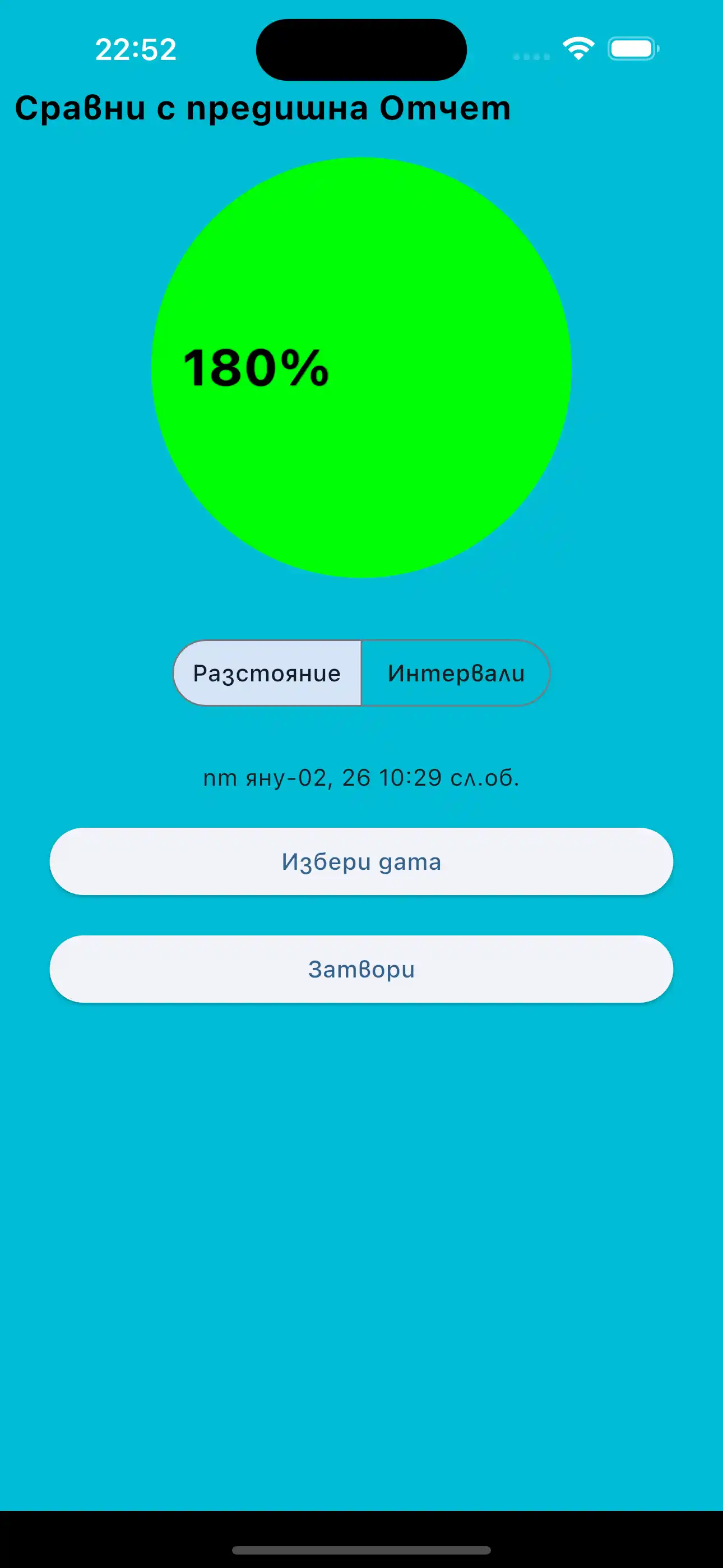 Сравнете разстоянието на предишните кардио интервали