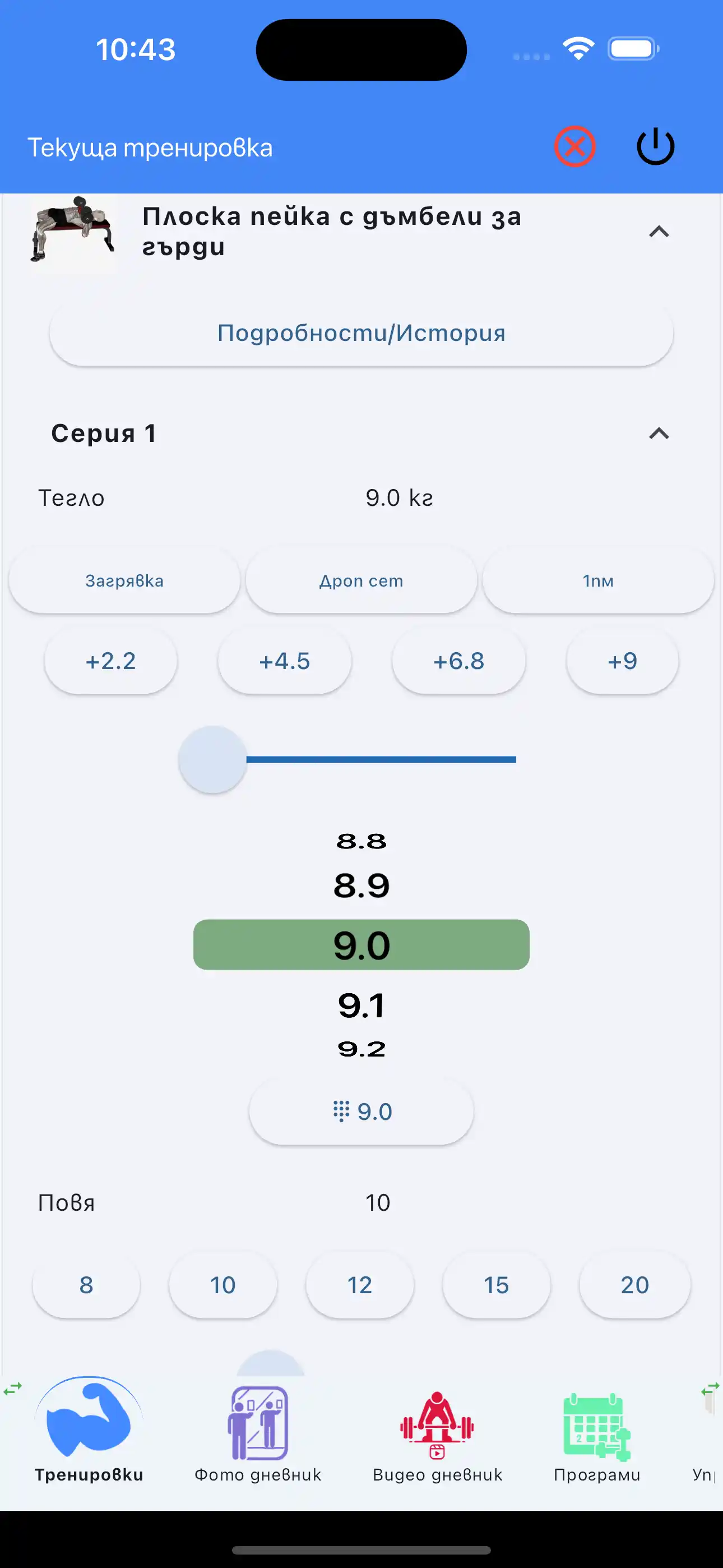 Телефон за проследяване на упражнения с гири