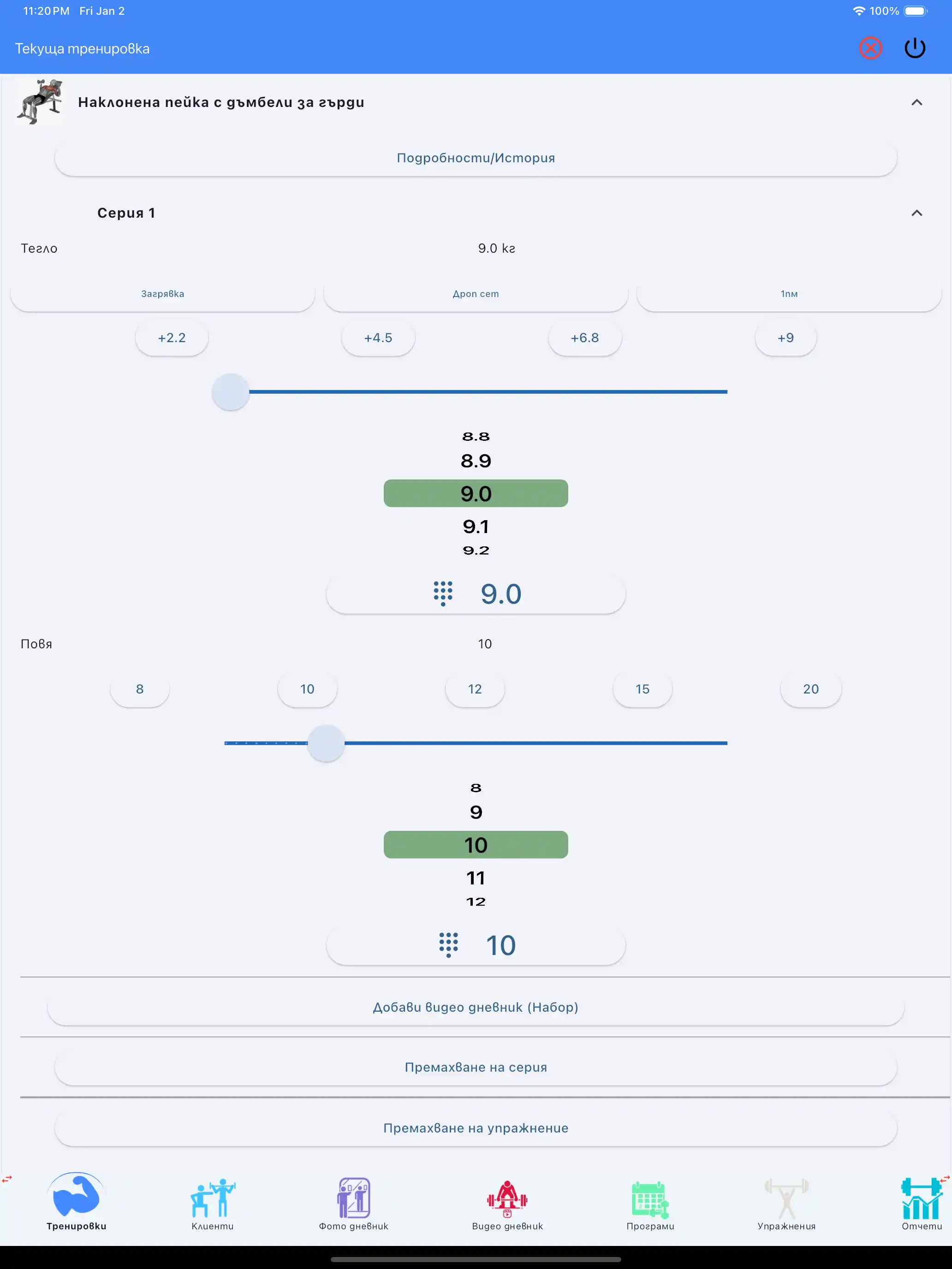 Таблет за проследяване на упражнения с гири