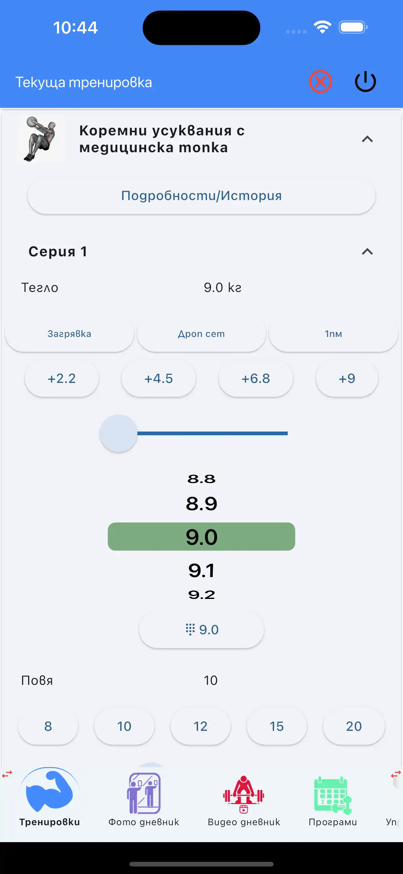 Телефон за проследяване на упражнения с медицинска топка