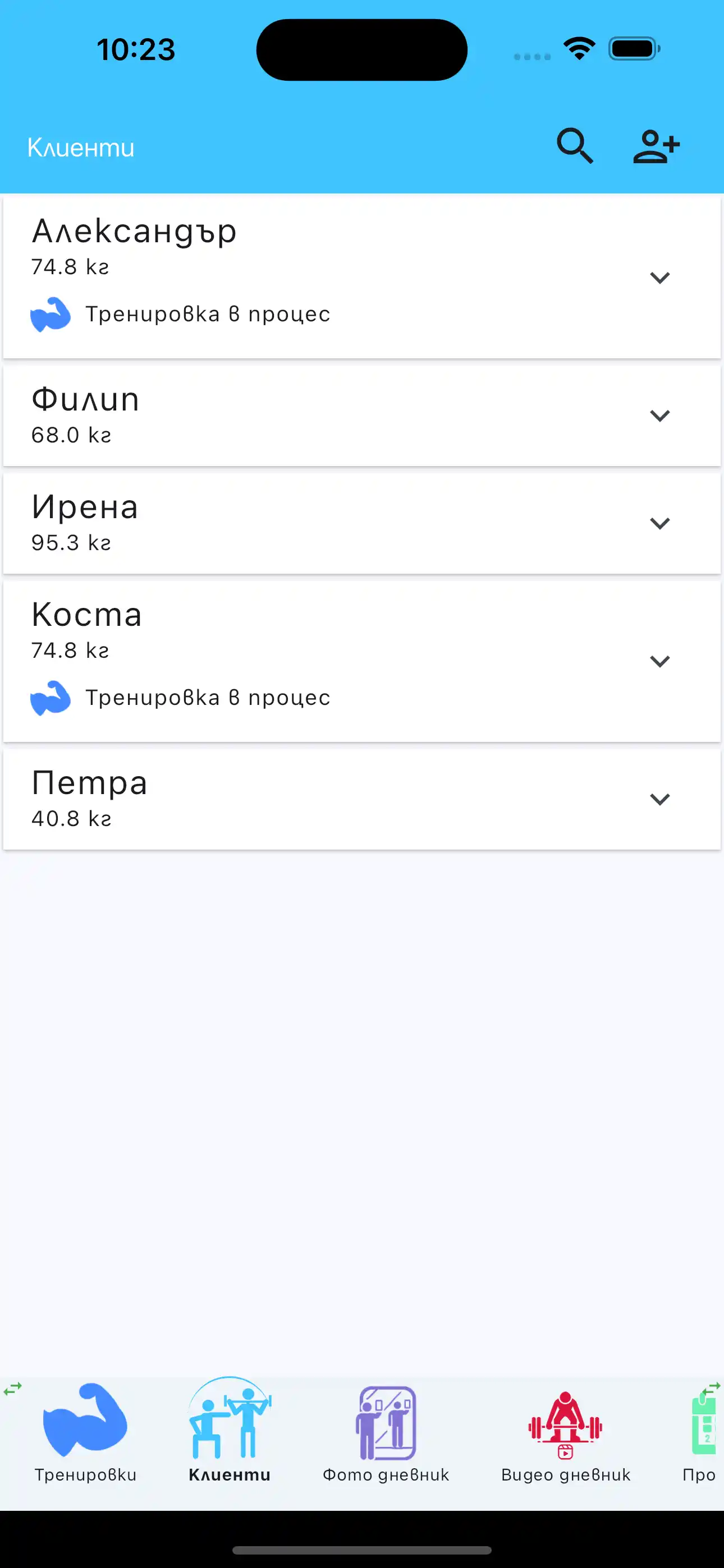Списък с клиенти на личните треньори телефон
