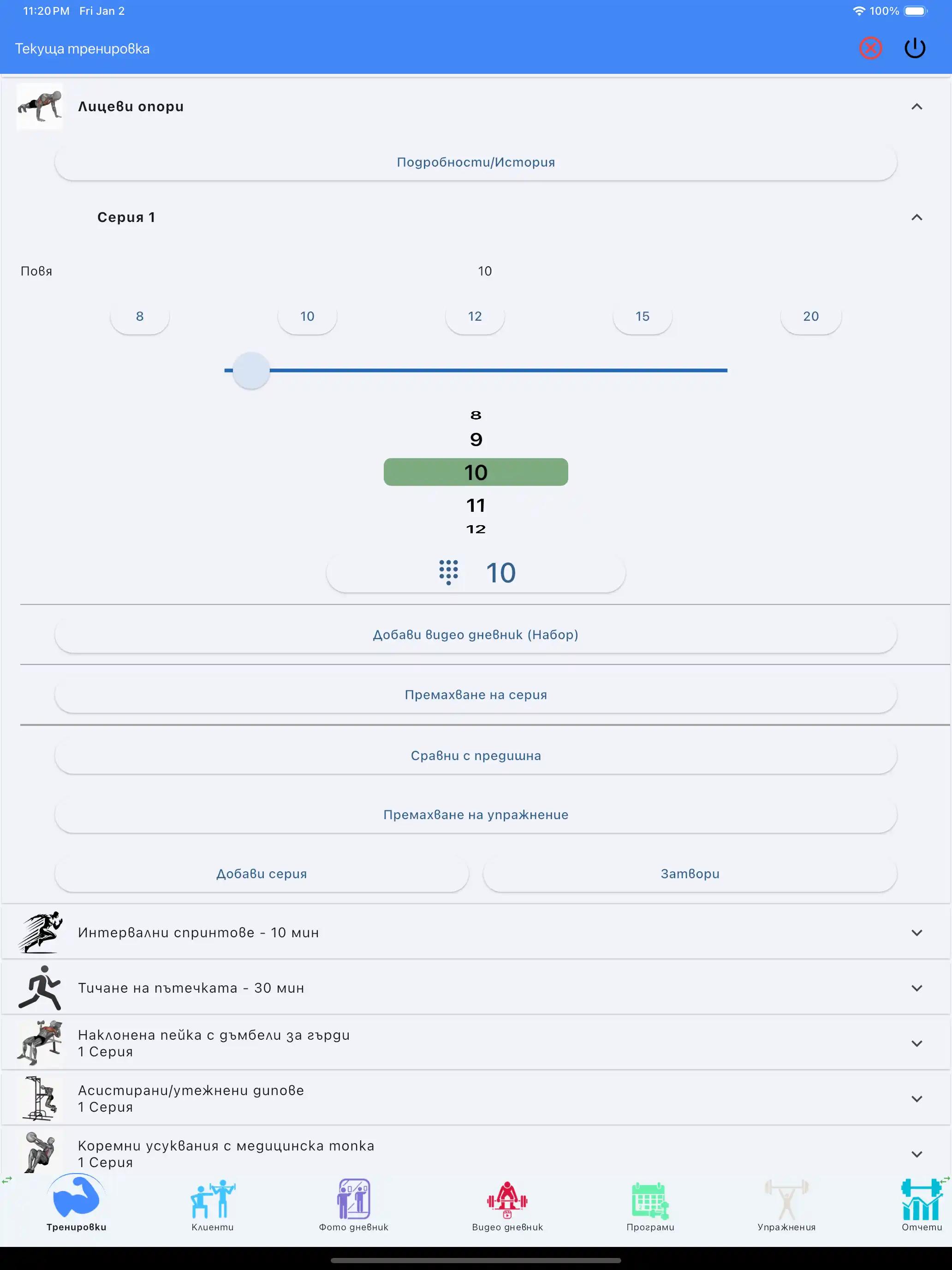 Таблет за проследяване на Reps Only Crossfit Calisthenics iPad