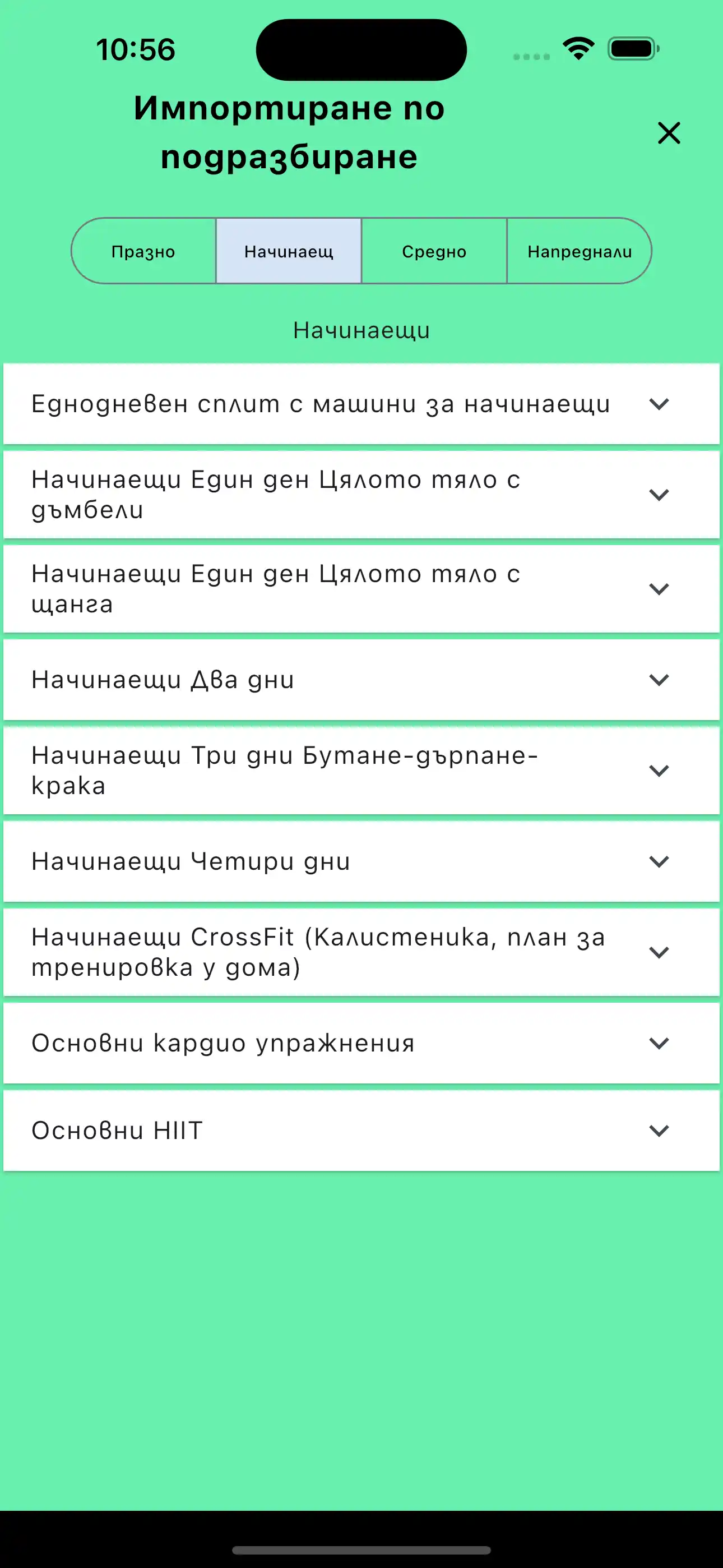 Импортиране на шаблони по подразбиране за рутини телефон