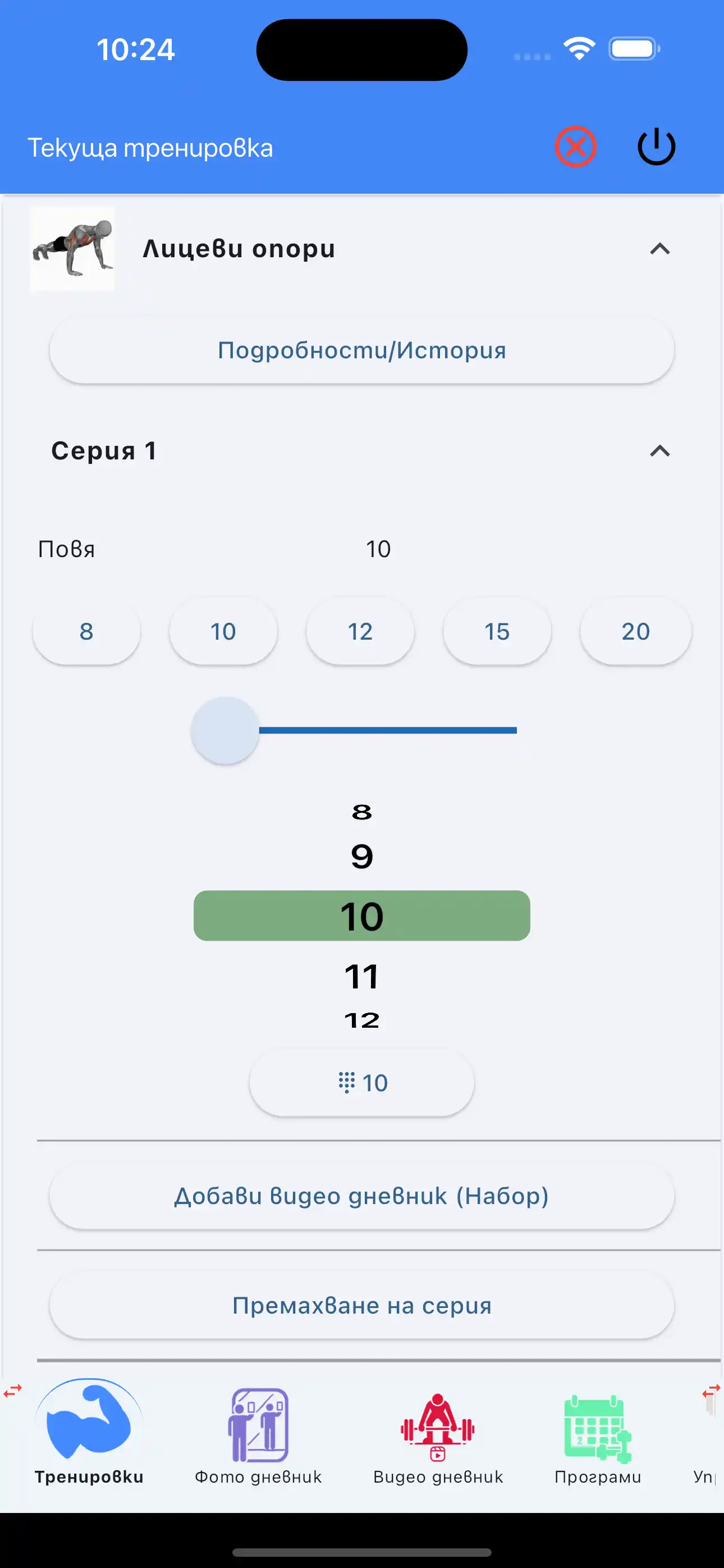 Само повторения с един пръст