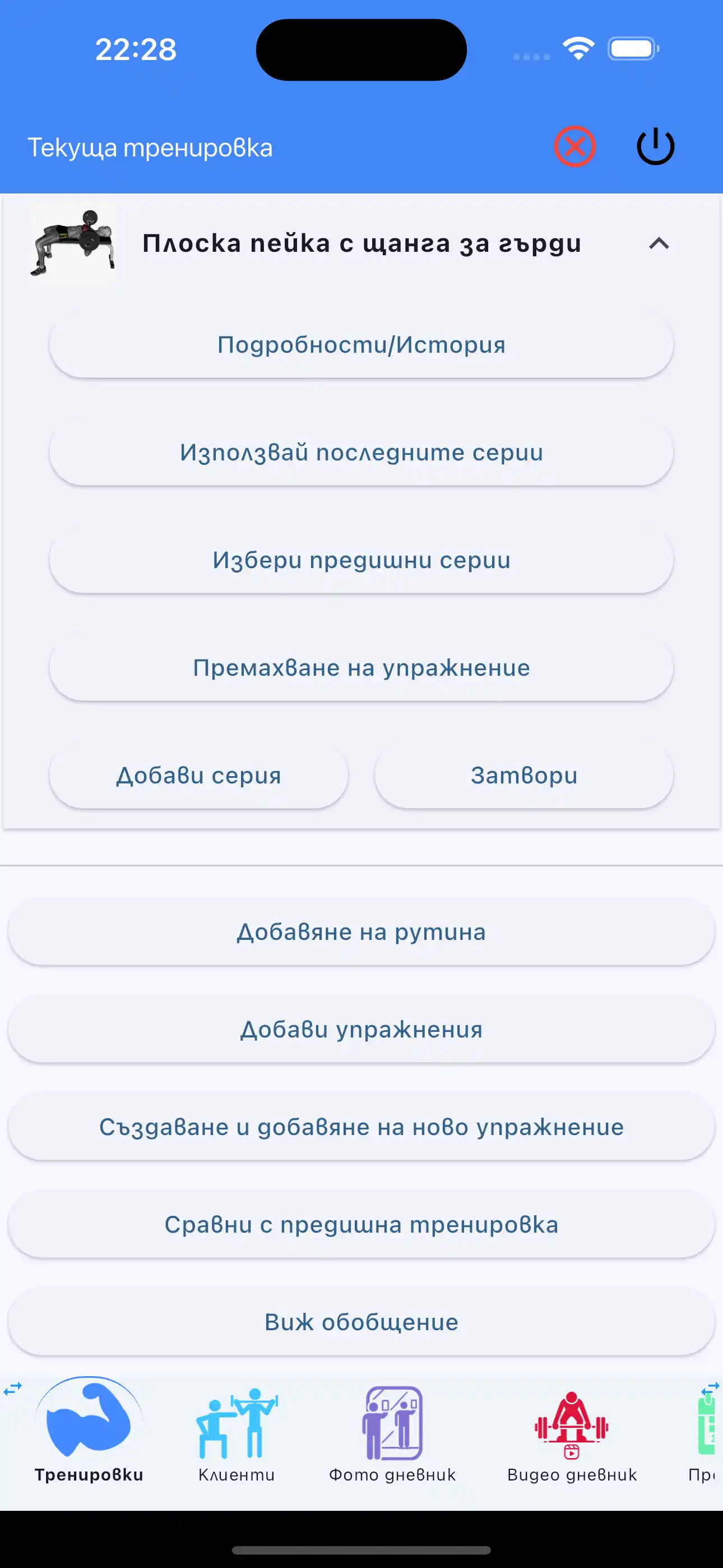 Използвайте последните серии за тренировка с тежести