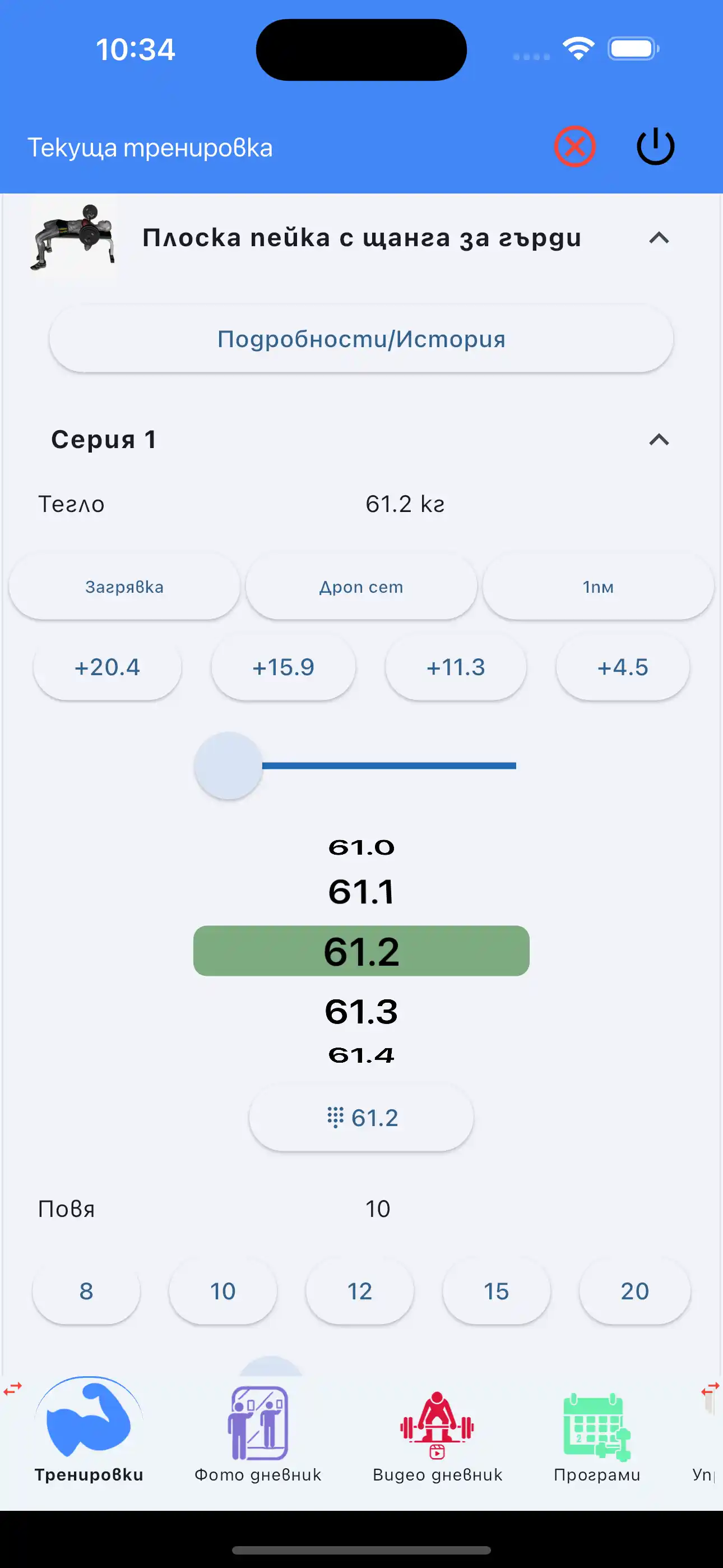 Телефон за проследяване на вдигане на тежести