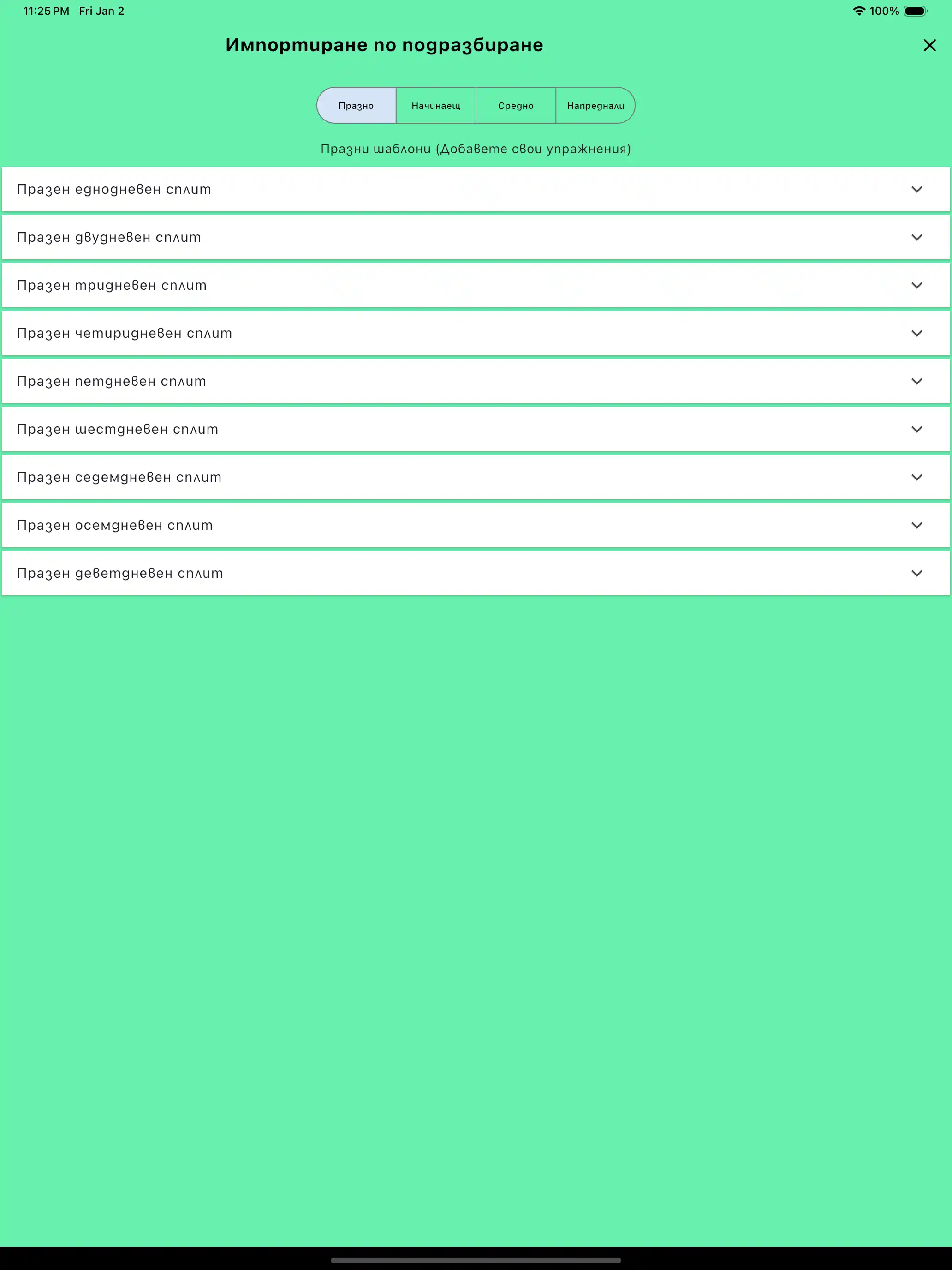 Екранна снимка на iPad