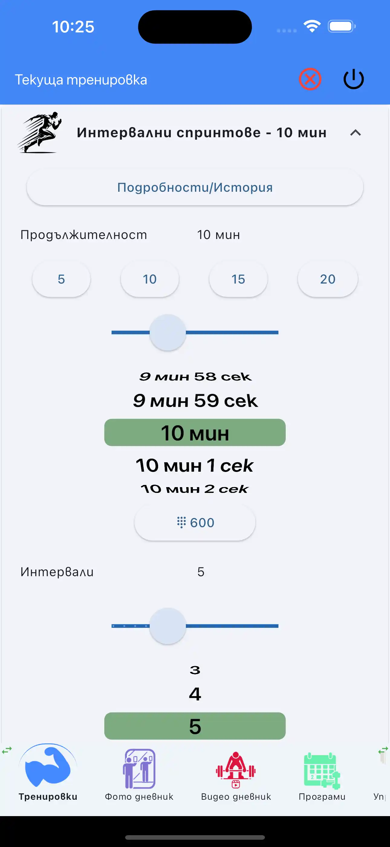 Екранна снимка на iPhone