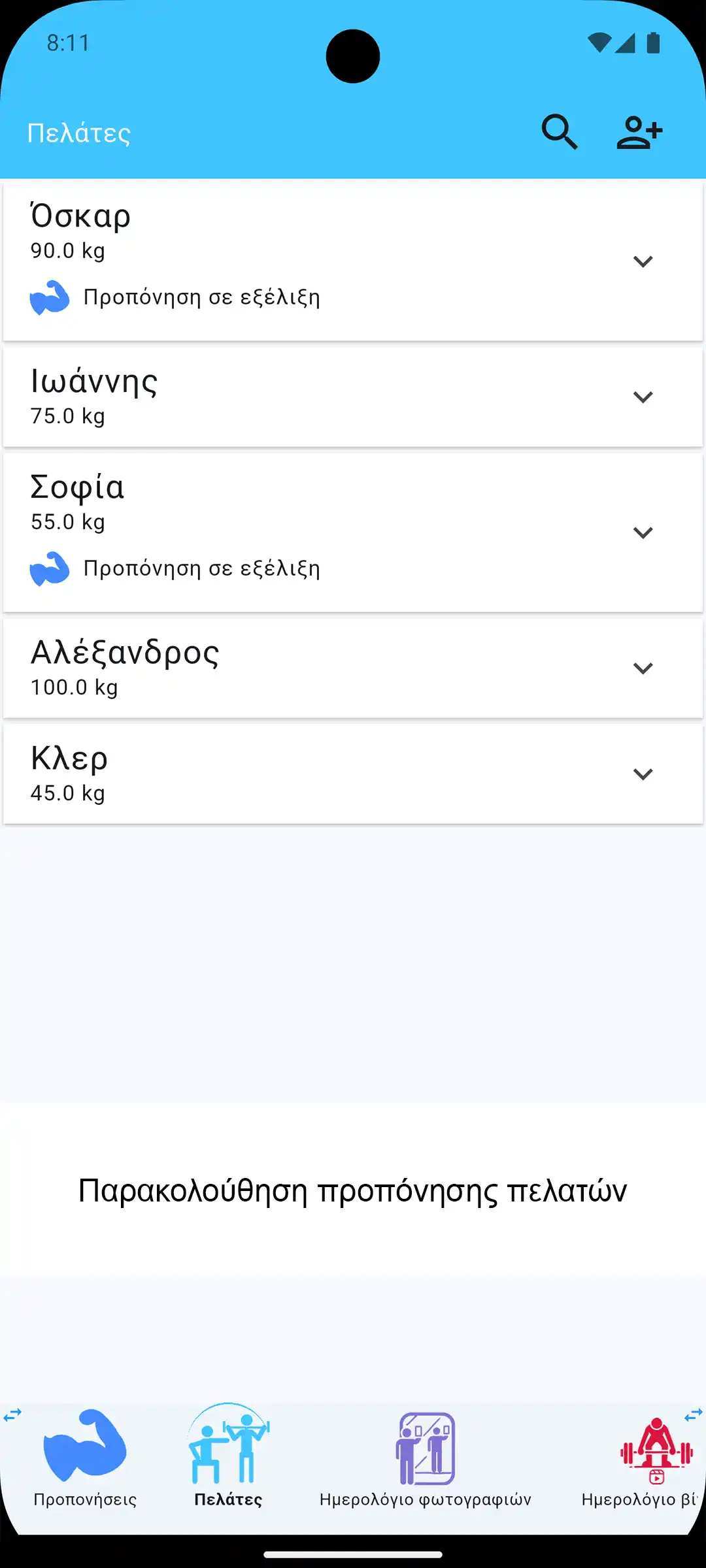 Στιγμιότυπο οθόνης Android