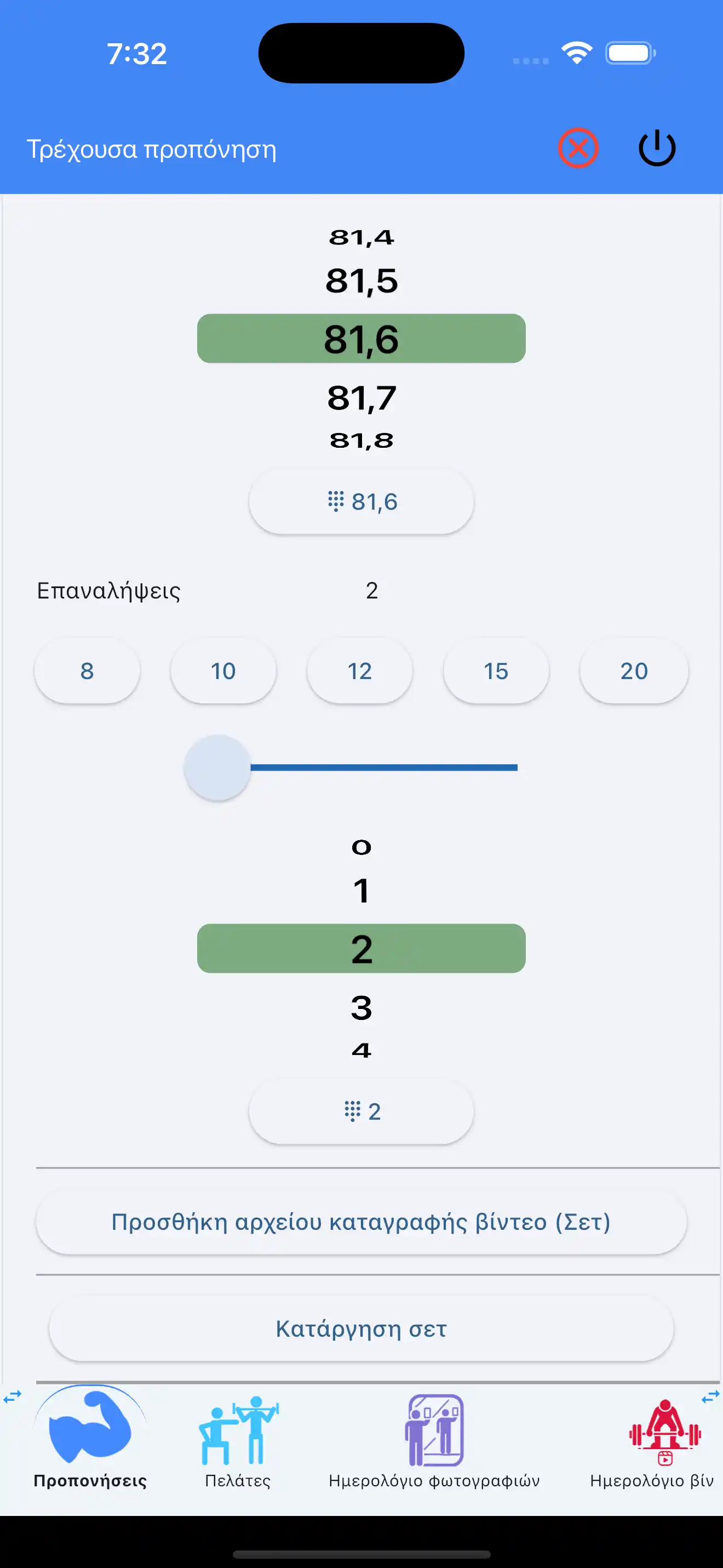 Προσθήκη Αρχείου Βίντεο Σετ