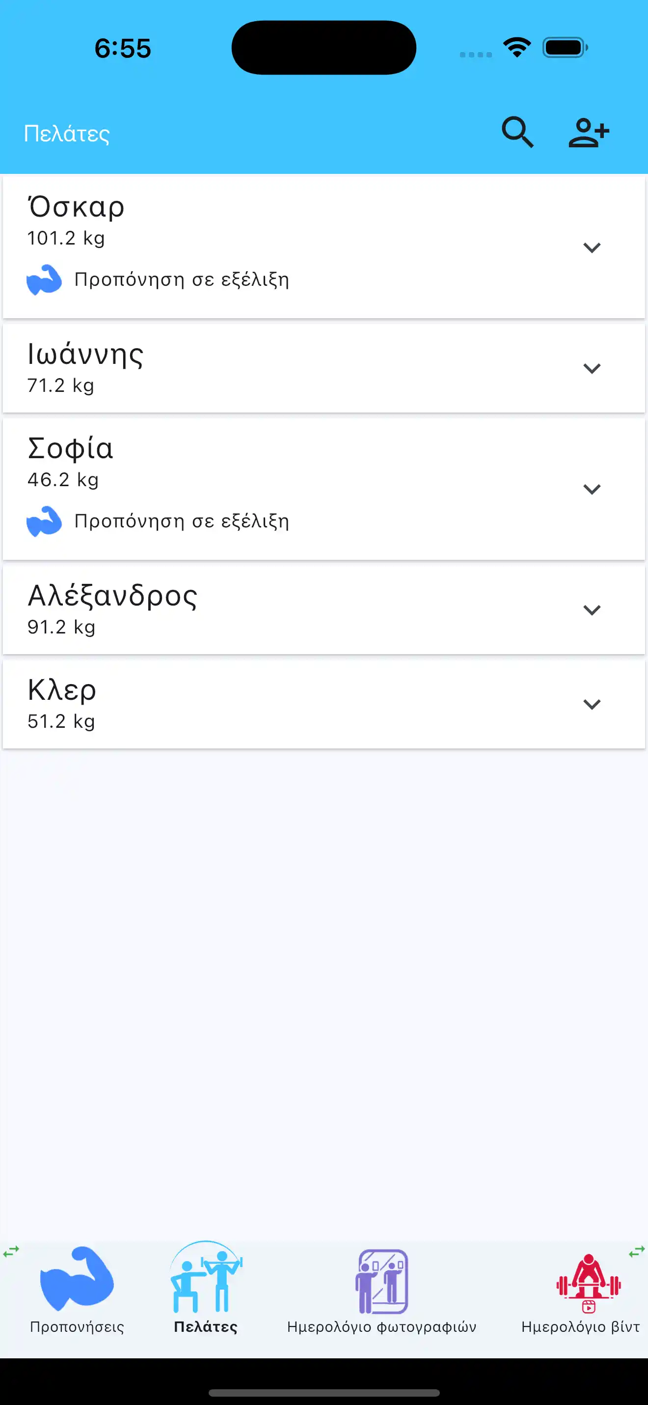 Τηλέφωνο λίστας πελατών προσωπικοί γυμναστές