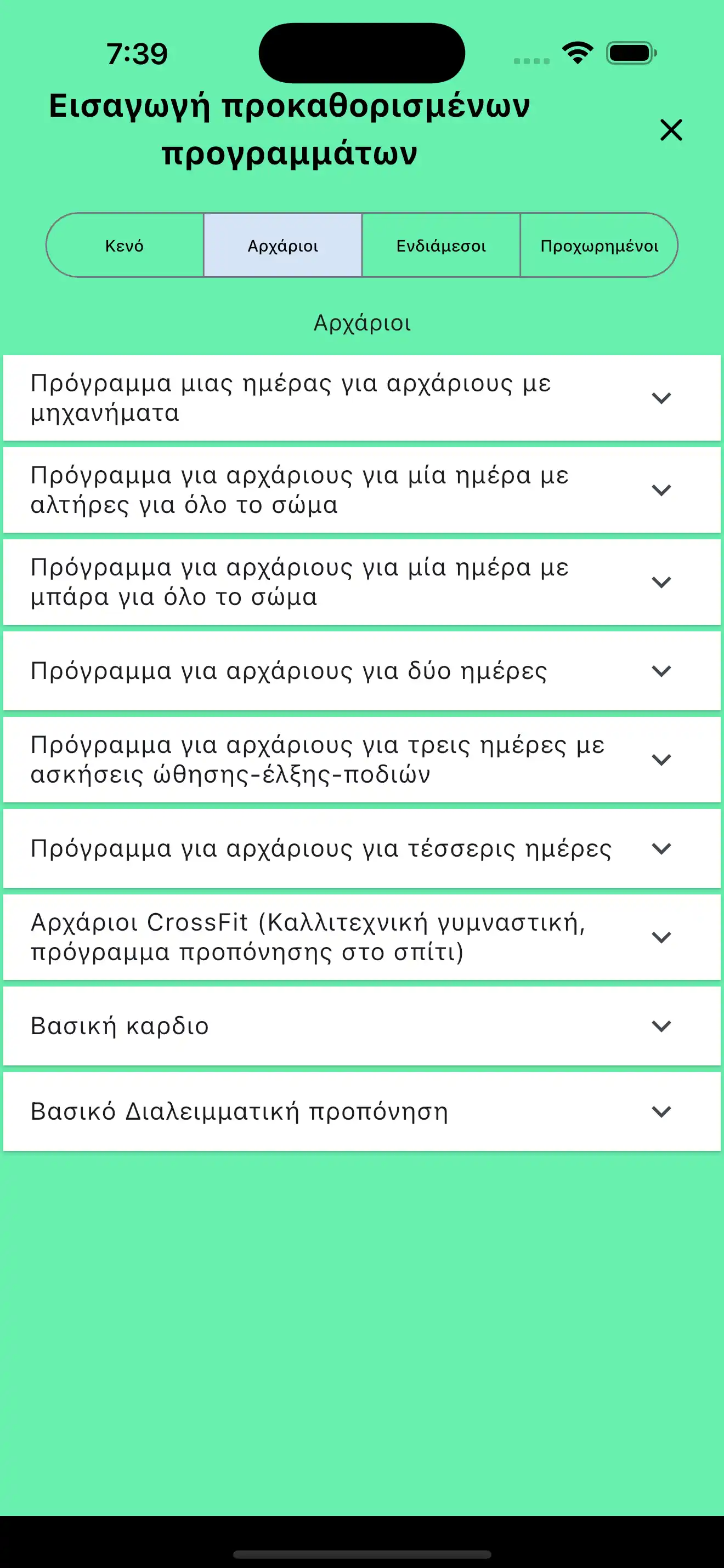 Εισαγωγή προεπιλεγμένων προτύπων ρουτινών στο τηλέφωνο