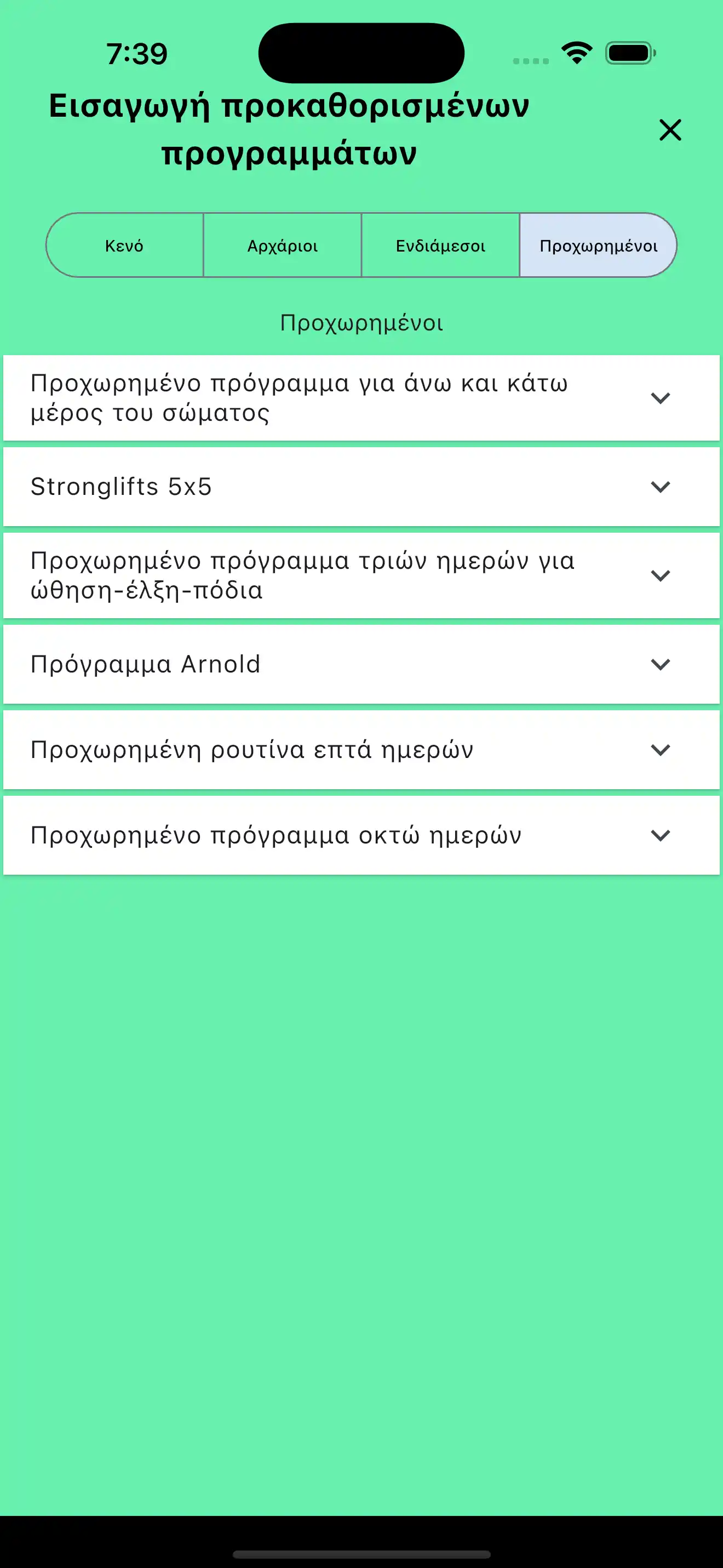 Εισαγωγή προεπιλεγμένων προτύπων ρουτινών στο τηλέφωνο