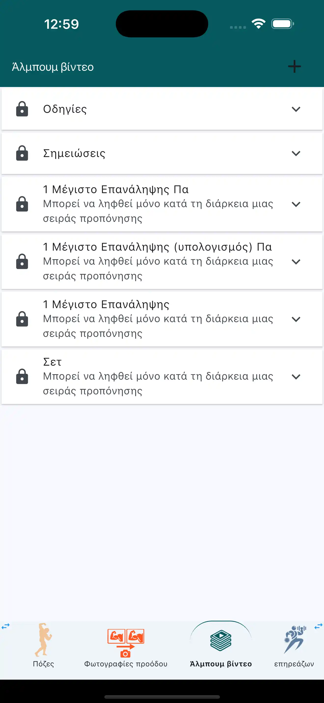Δημιουργήστε τα δικά σας άλμπουμ βίντεο