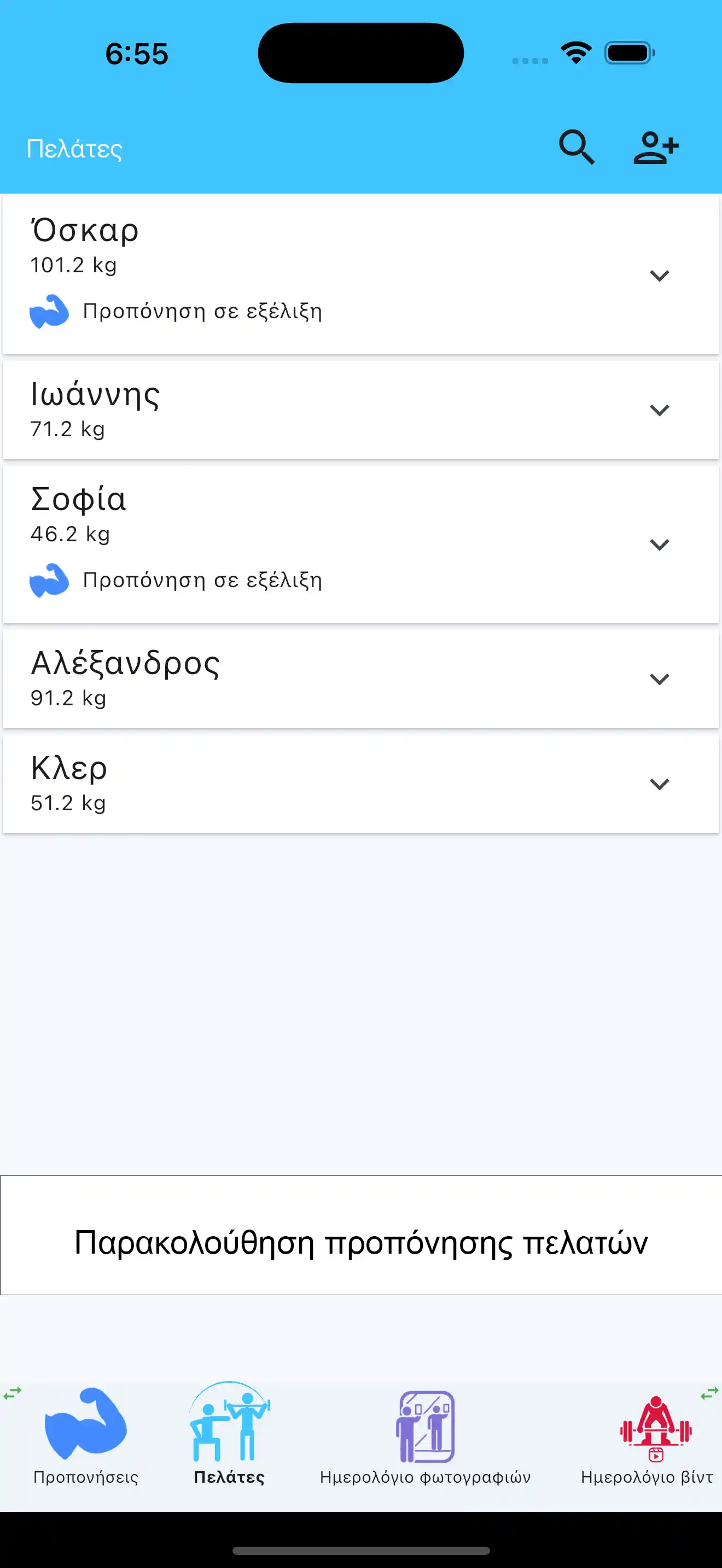 Στιγμιότυπα οθόνης iPhone