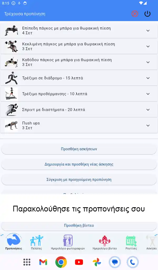 Στιγμιότυπο οθόνης Tablet