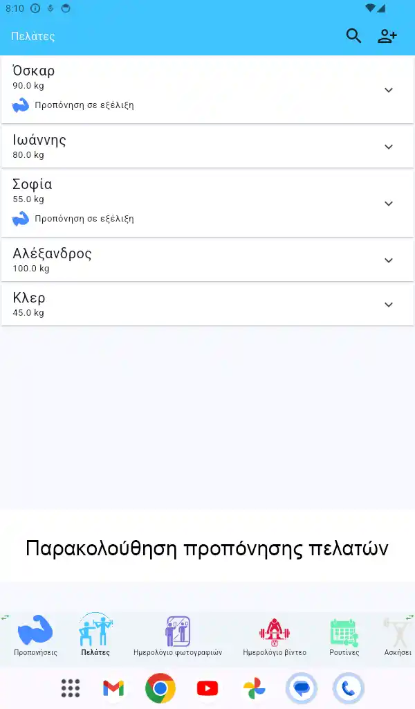 Στιγμιότυπο οθόνης Tablet