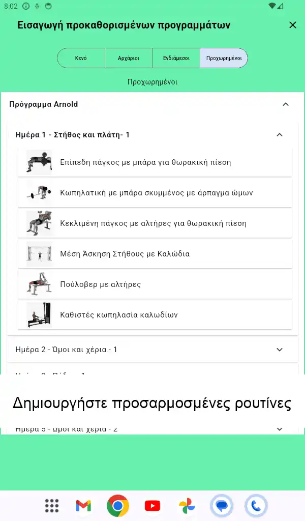 Στιγμιότυπο οθόνης Tablet