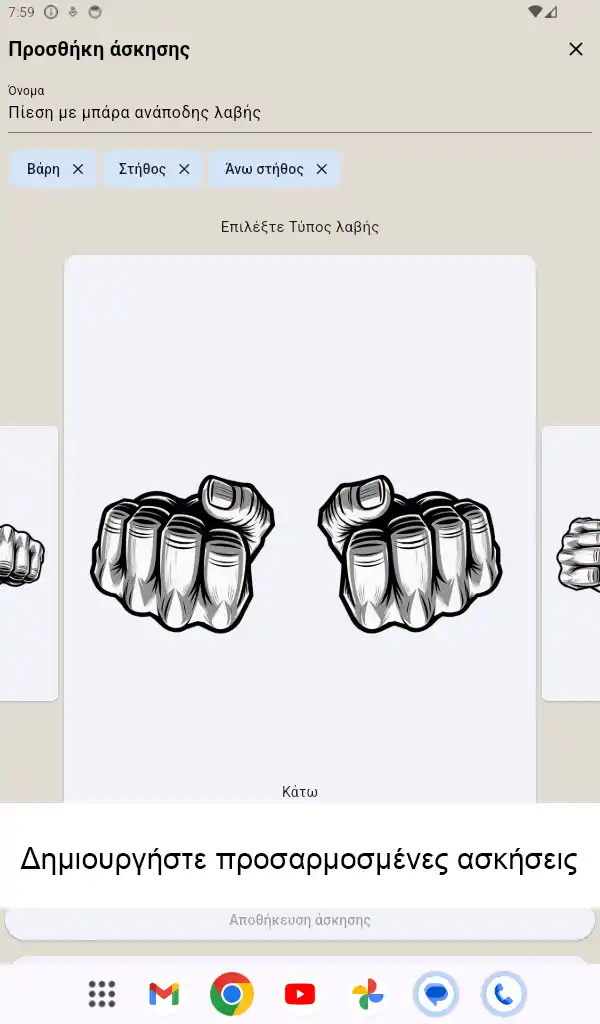 Στιγμιότυπο οθόνης Tablet