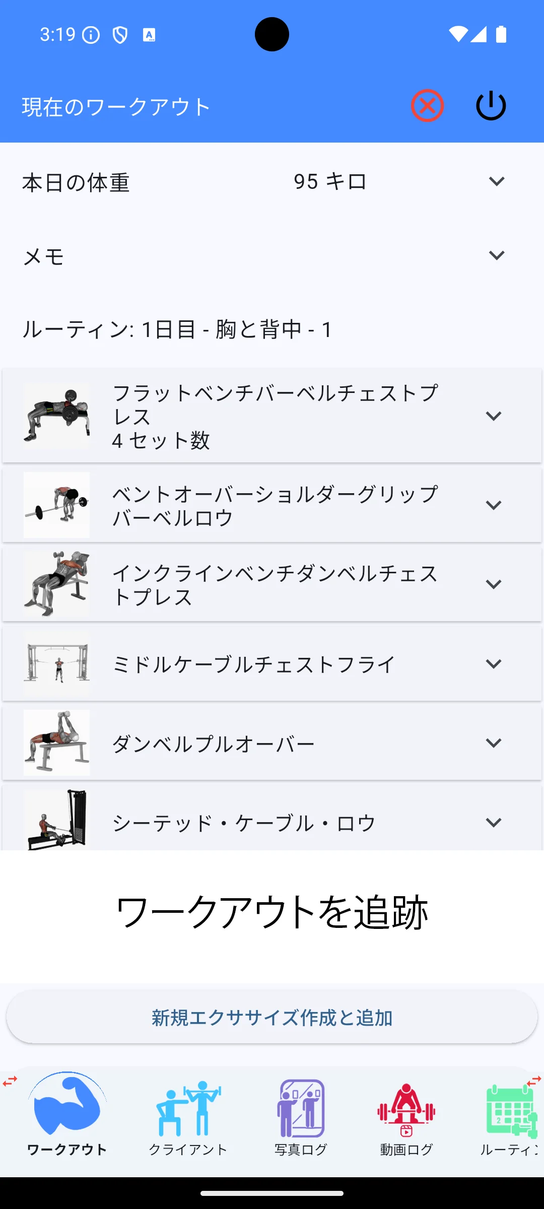 Androidのスクリーンショット