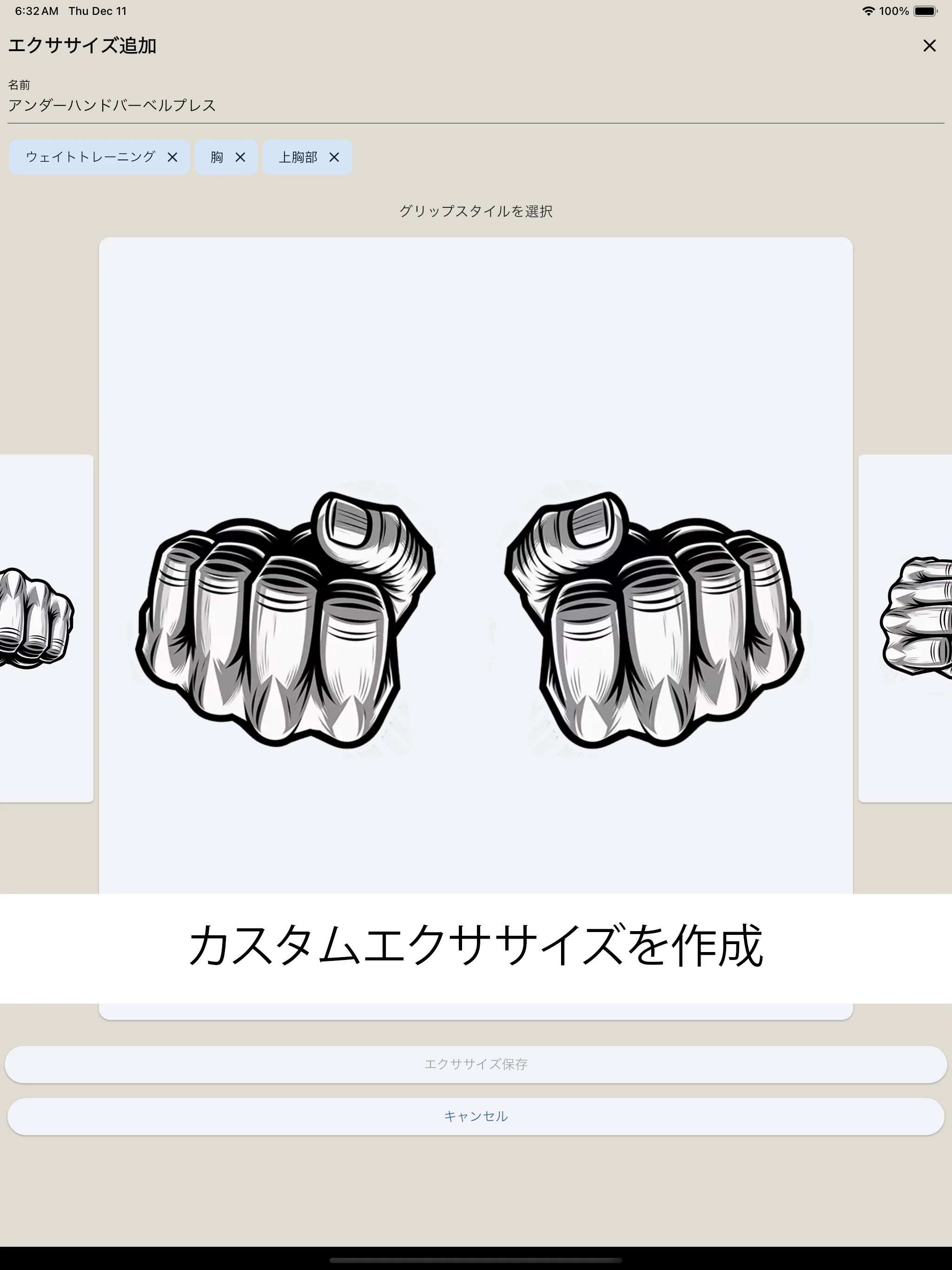 iPadのスクリーンショット