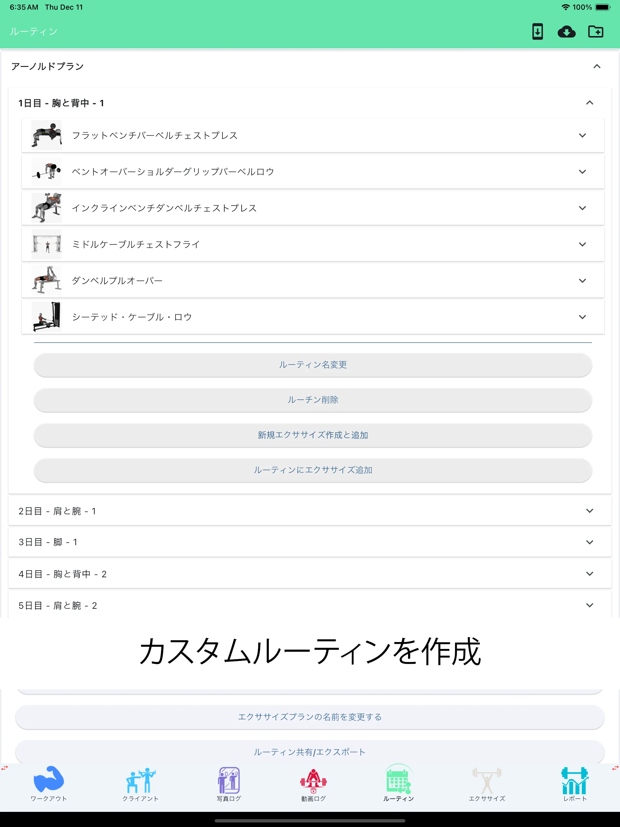 iPadのスクリーンショット