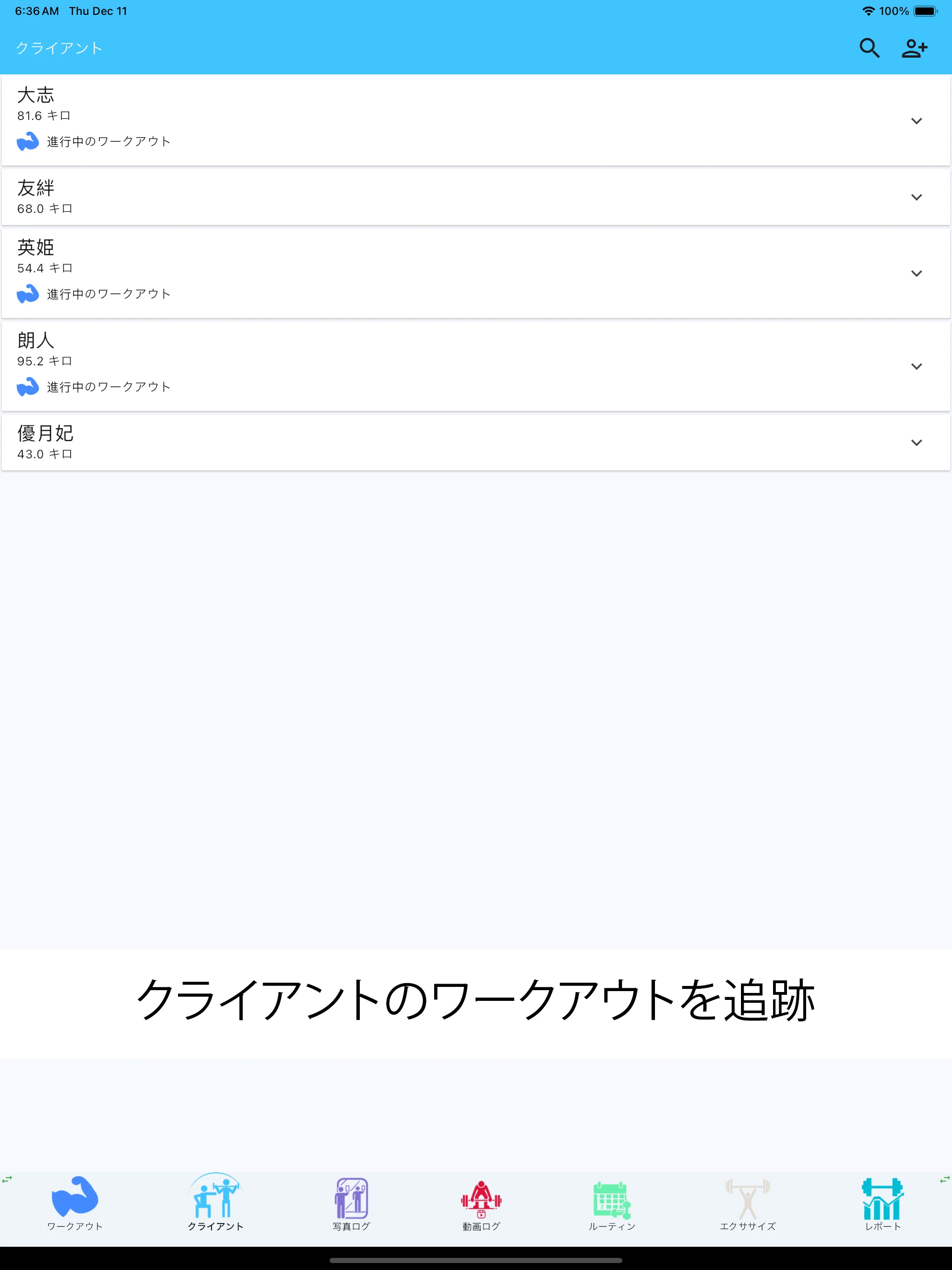 iPadのスクリーンショット