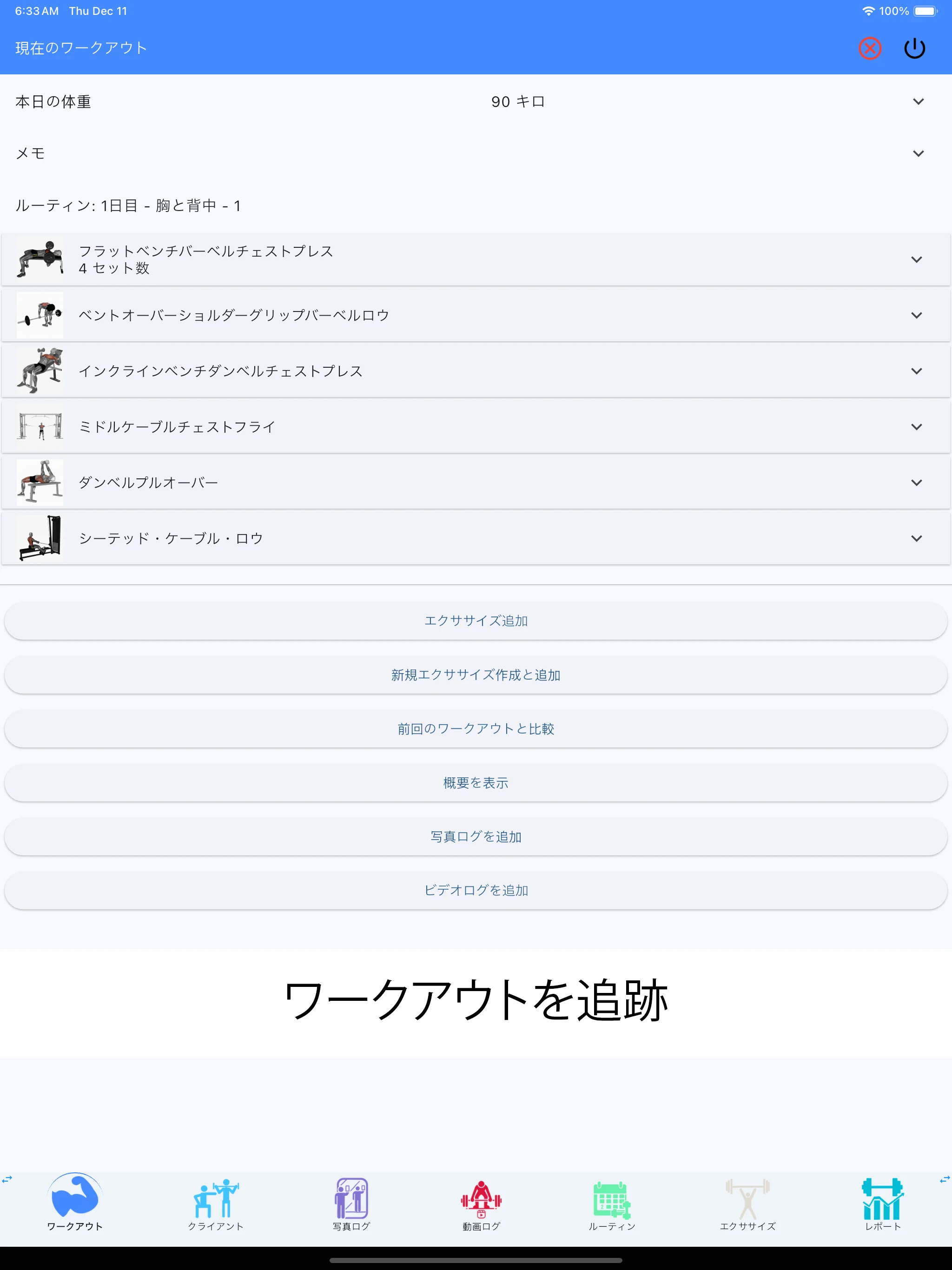 iPadのスクリーンショット