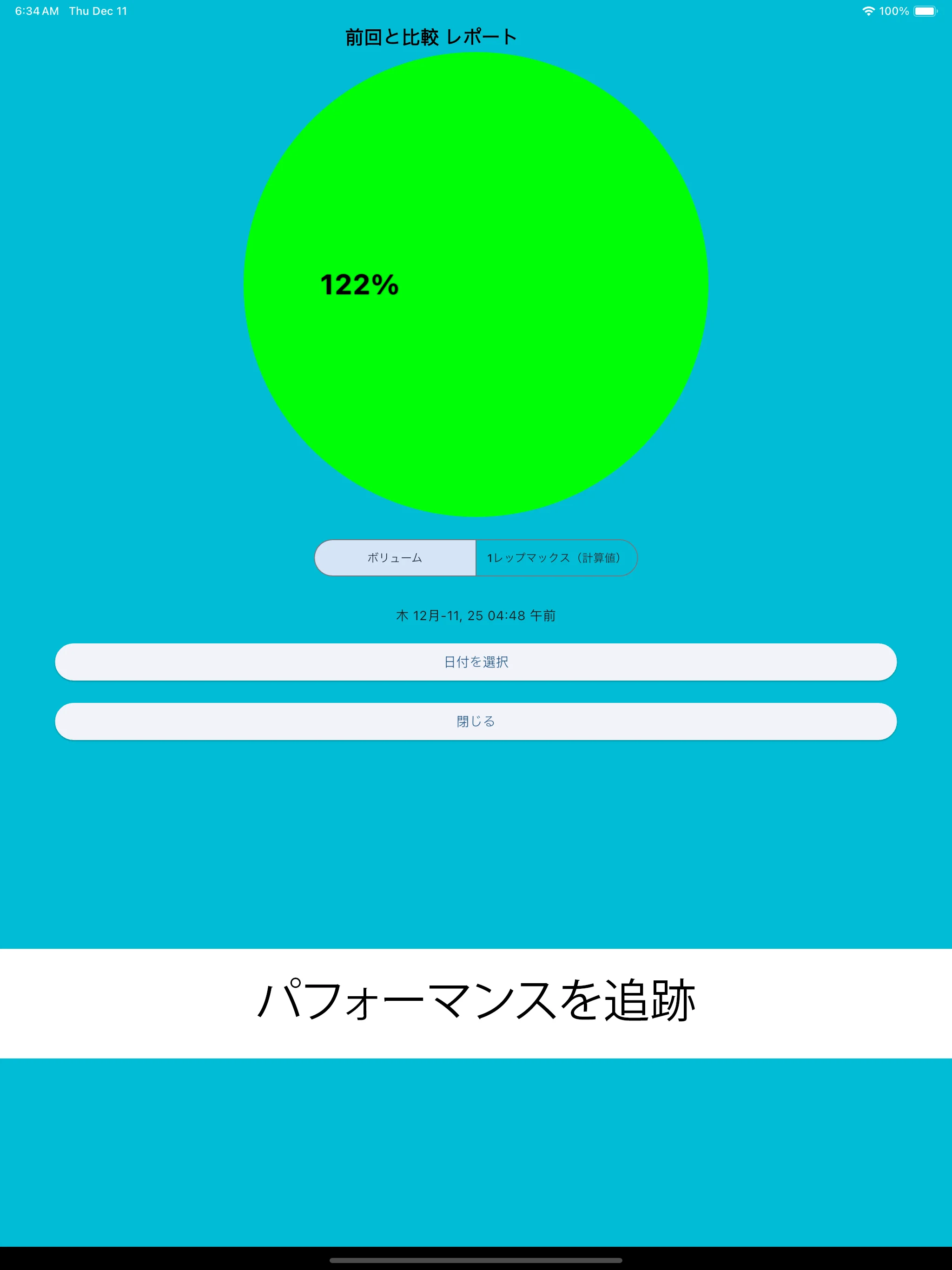 iPadのスクリーンショット