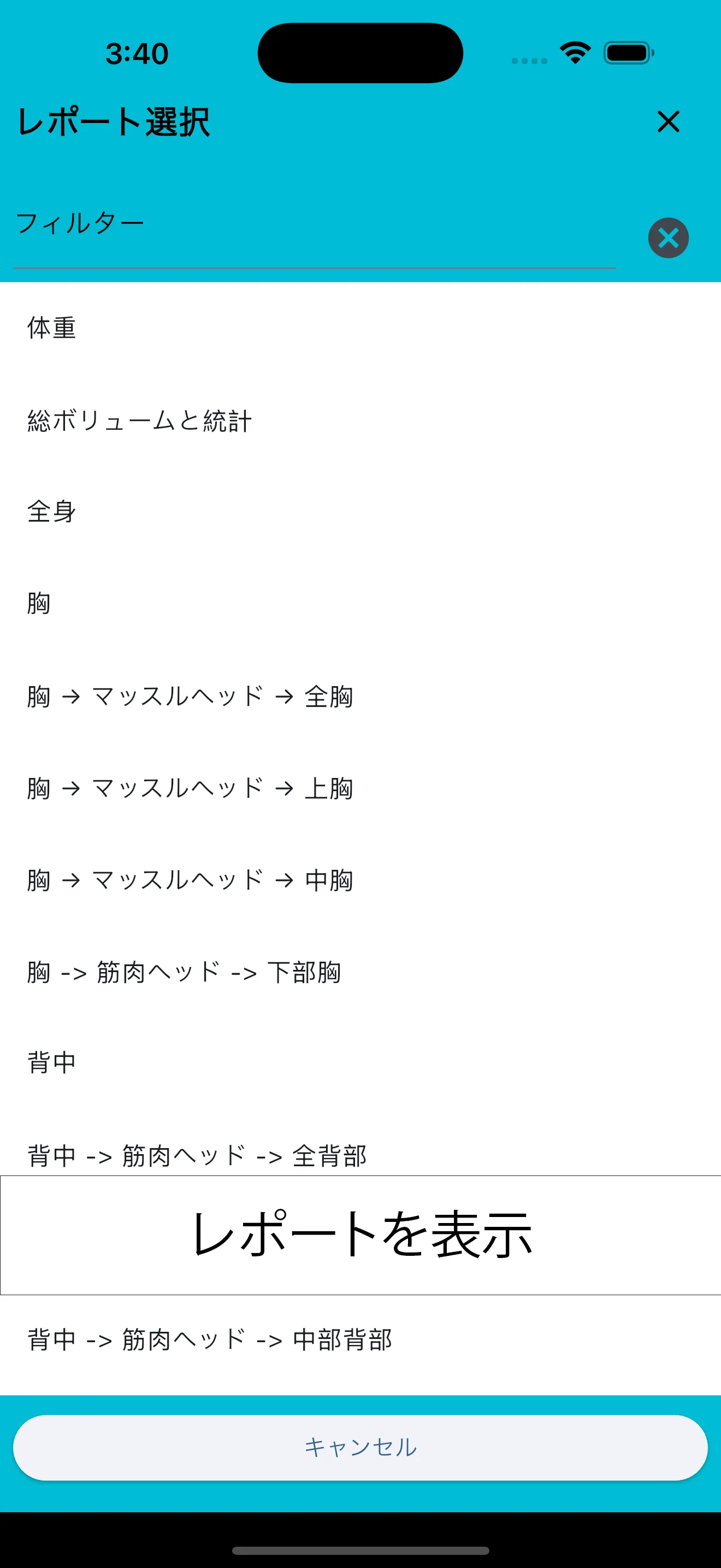 iPhoneのスクリーンショット