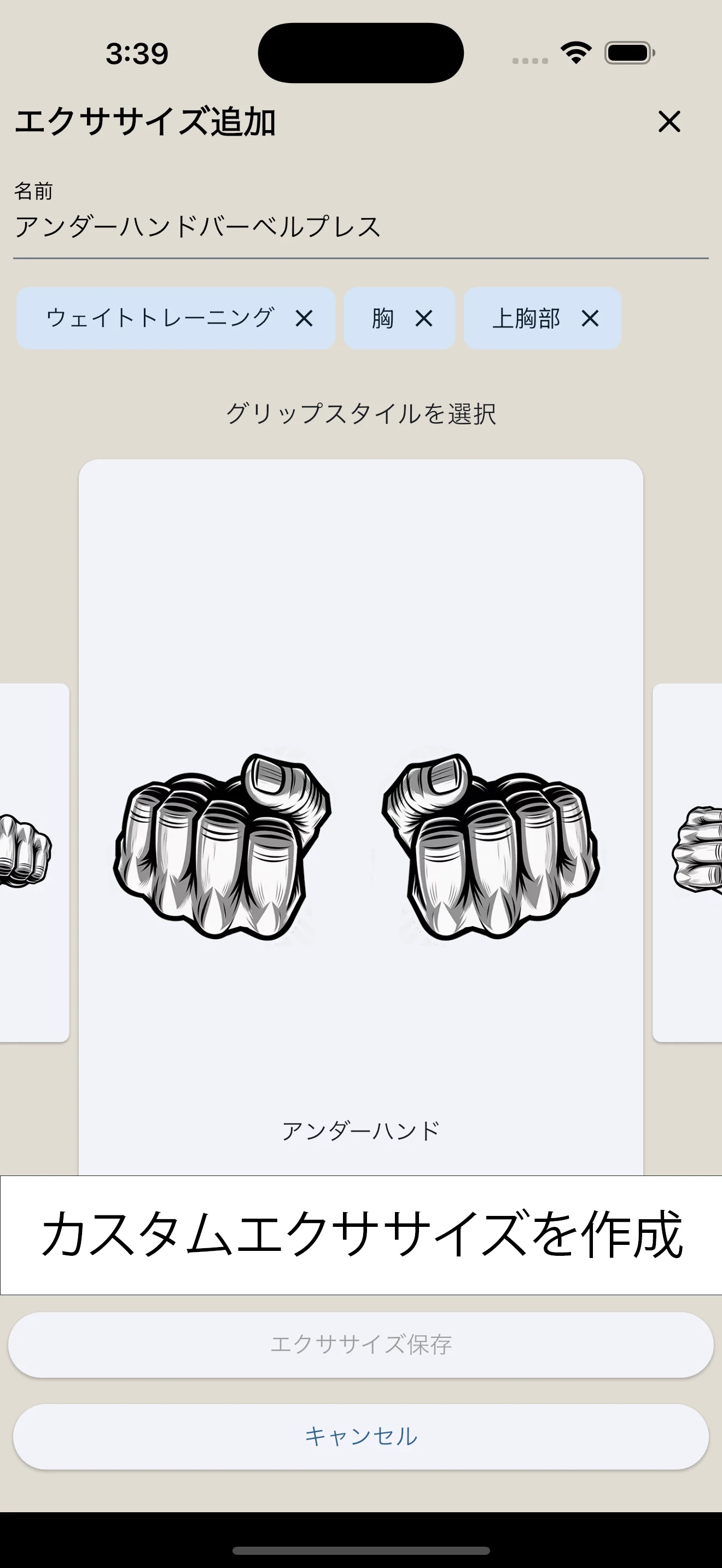 iPhoneのスクリーンショット