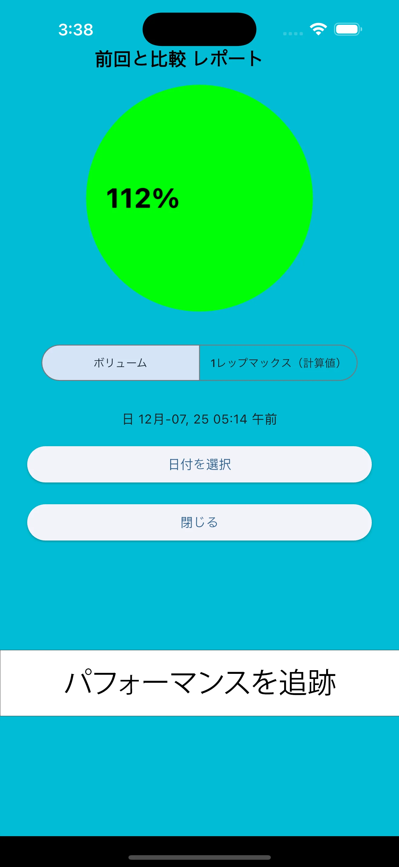 iPhoneのスクリーンショット