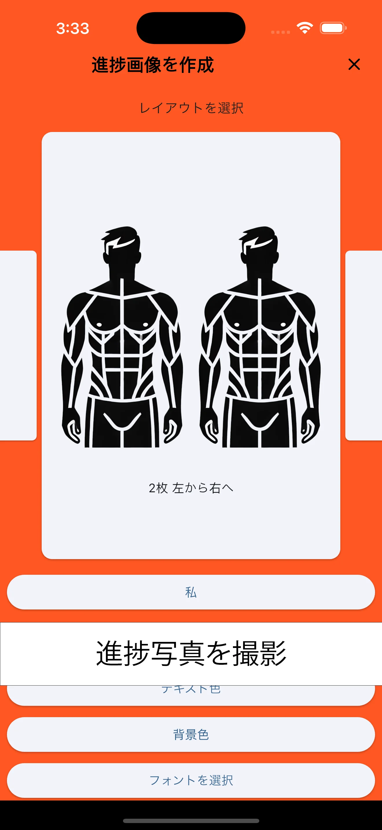 iPhoneのスクリーンショット