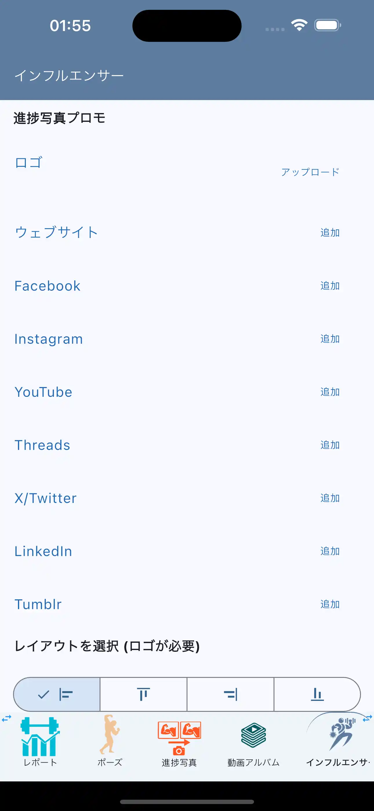 ブランドを宣伝する