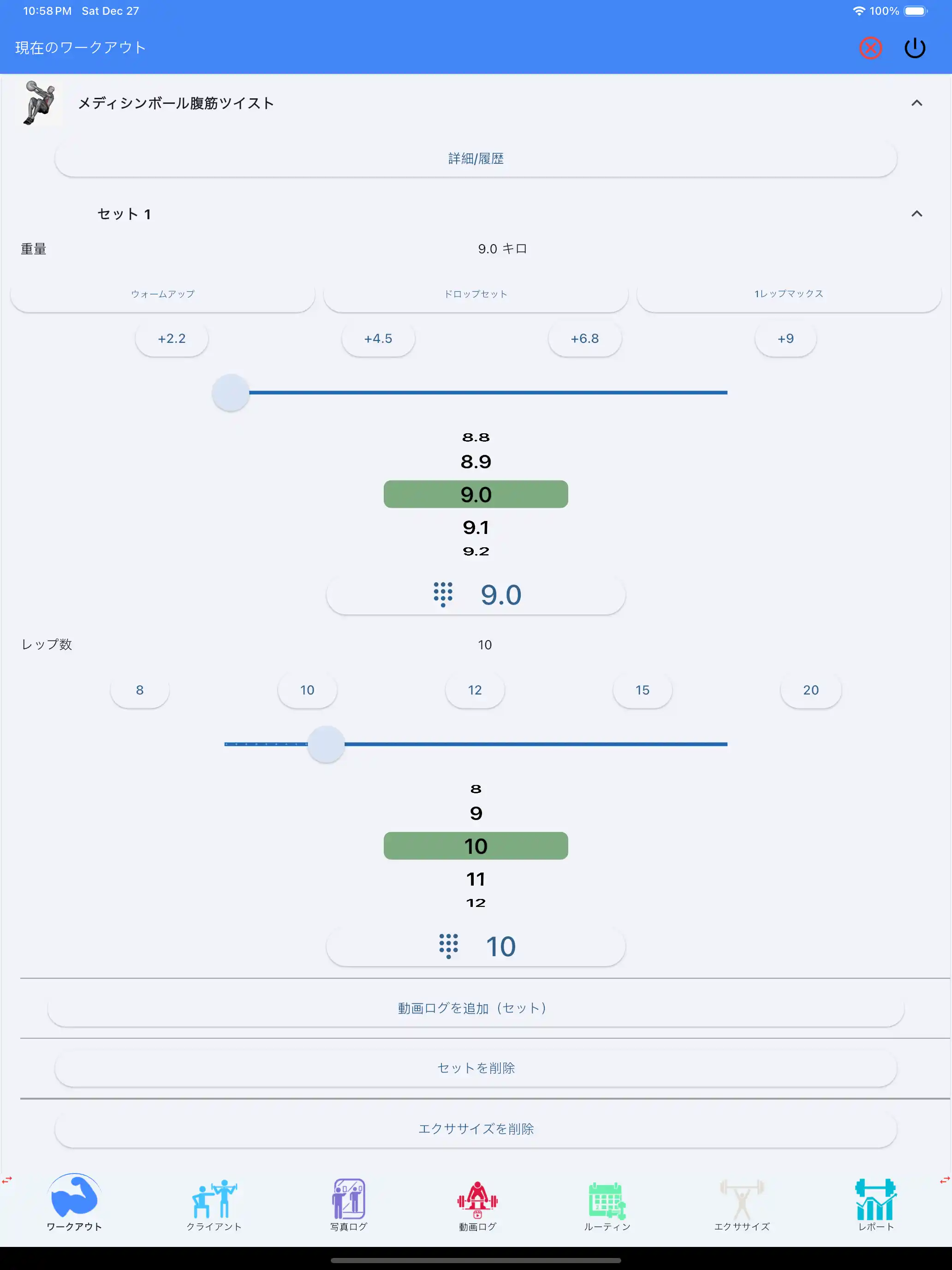 メディシンボール運動トラッキング用タブレット iPad