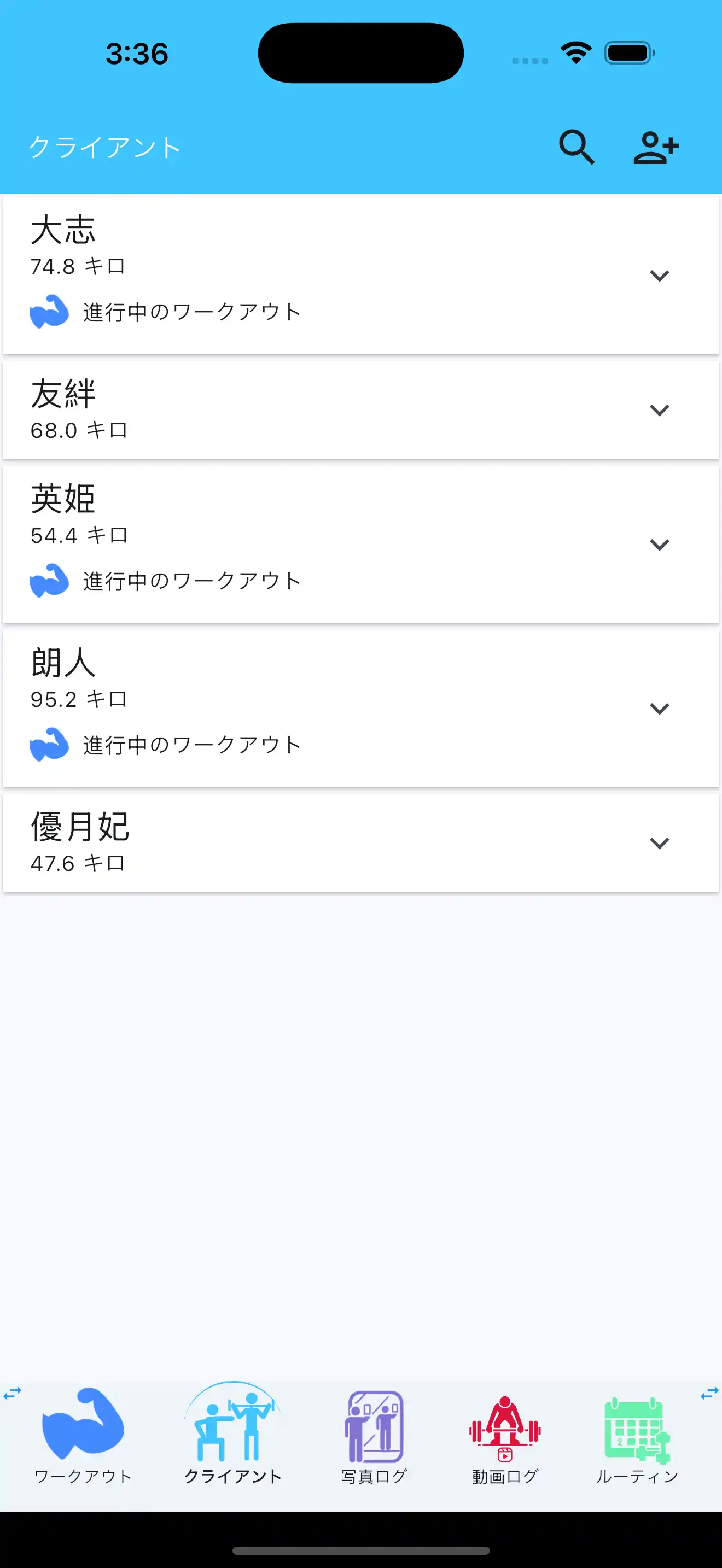 パーソナルトレーナー クライアントリスト - フォン