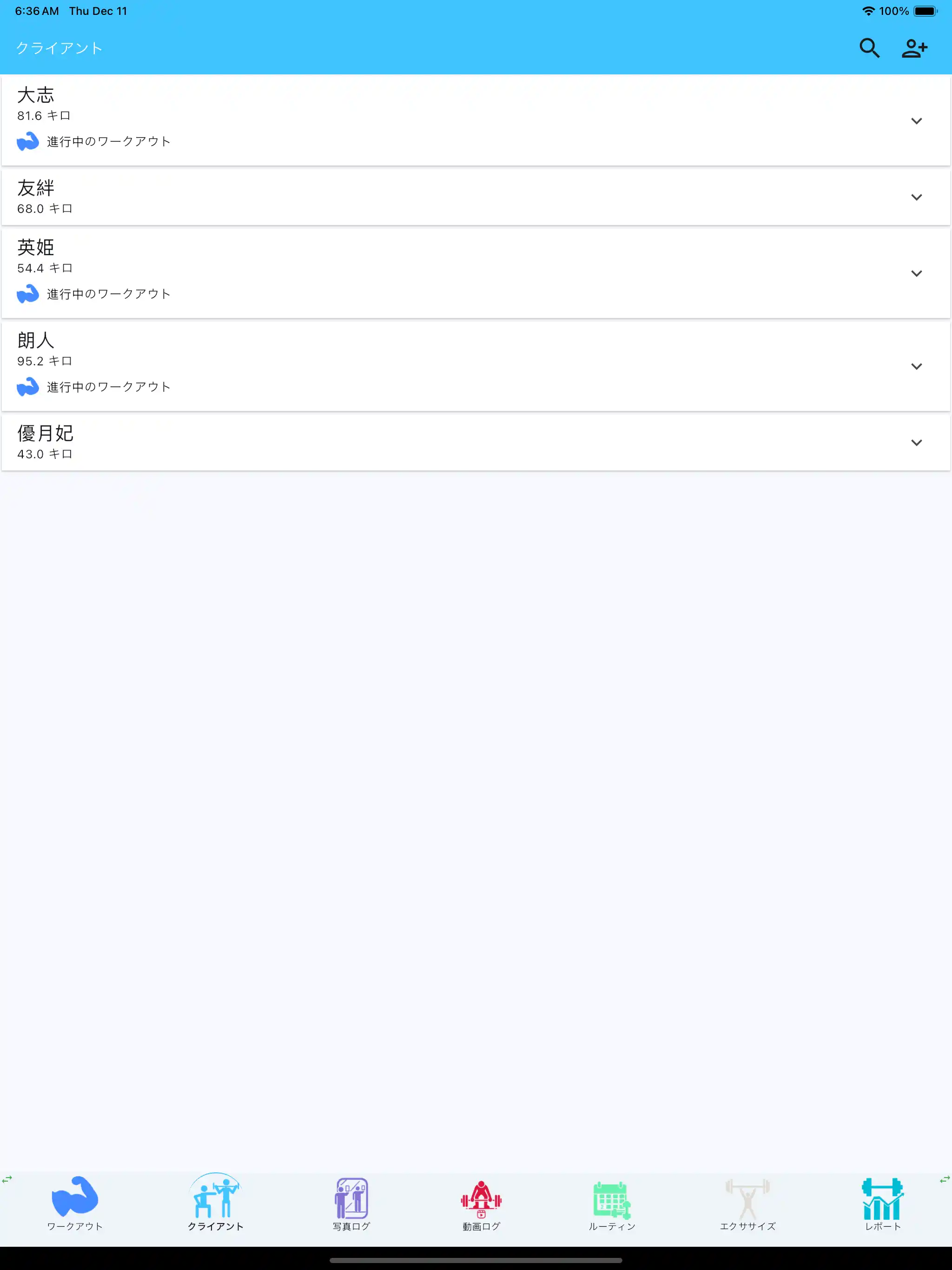 Personal trainers client list phone