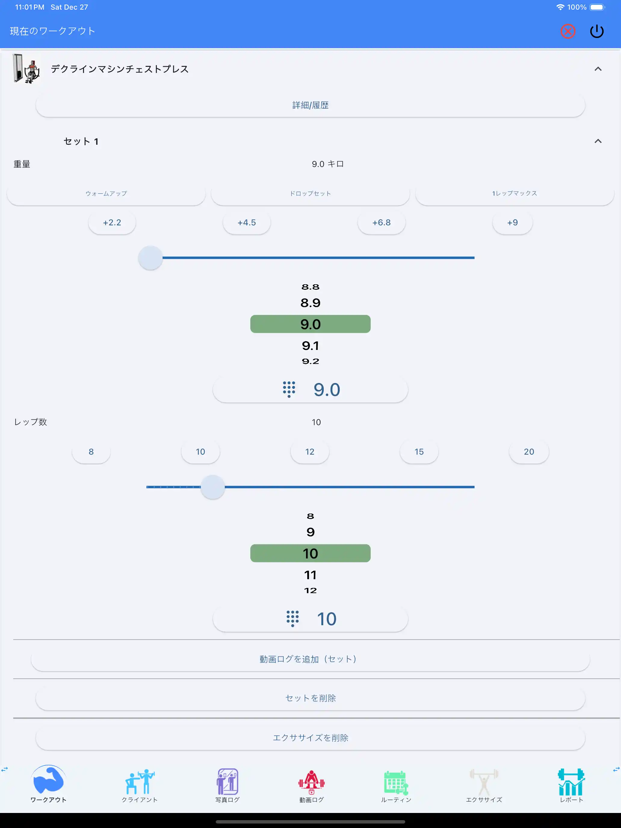 ピン式マシン エクササイズ トラッキング タブレット iPad