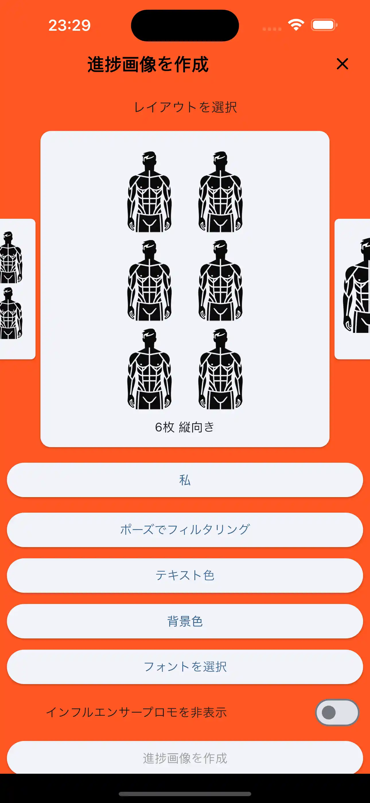 縦向き進捗写真六枚目