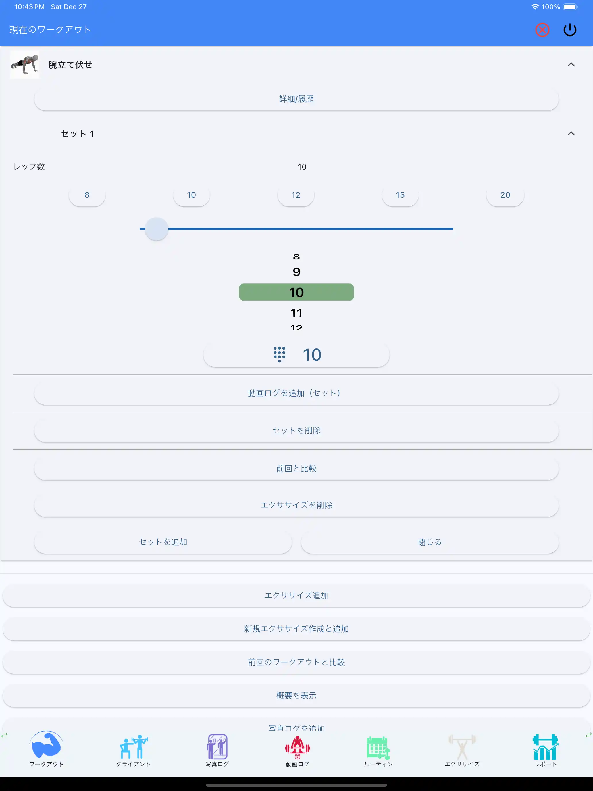 Reps only クロスフィット カリステニクストラッキングタブレット iPad