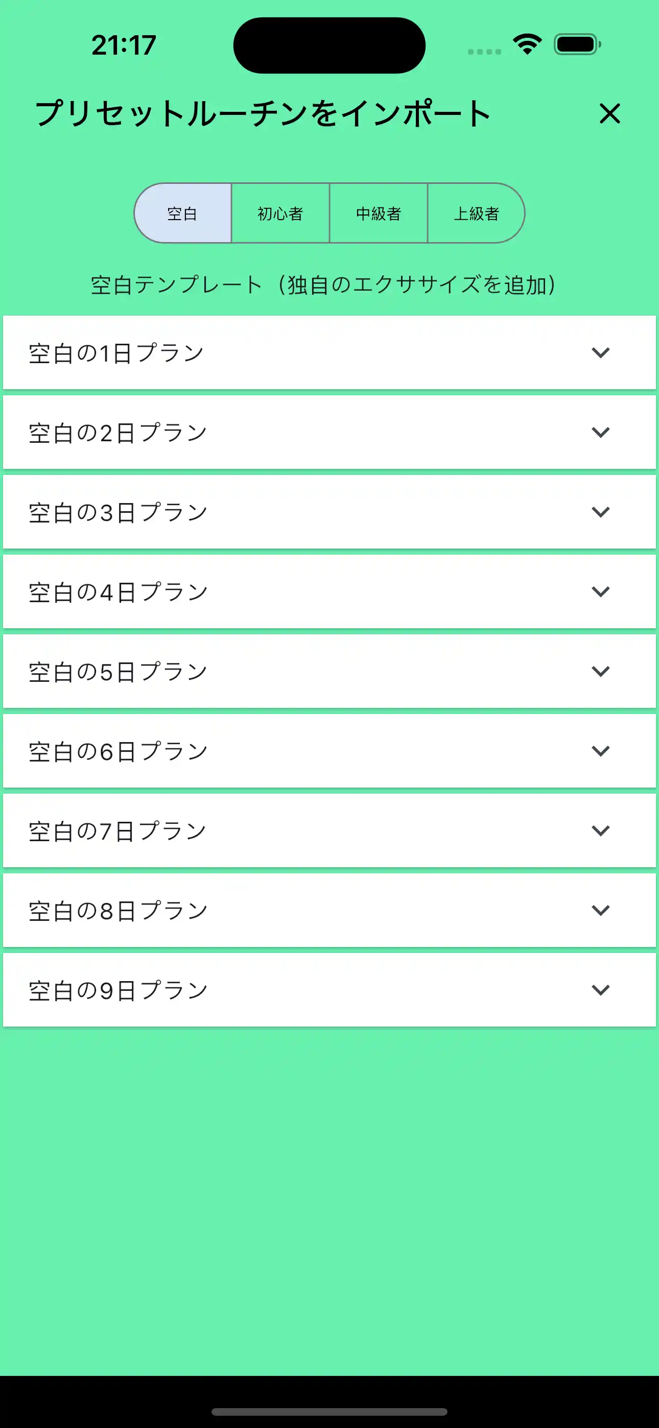 ルーチン管理のスマートフォン