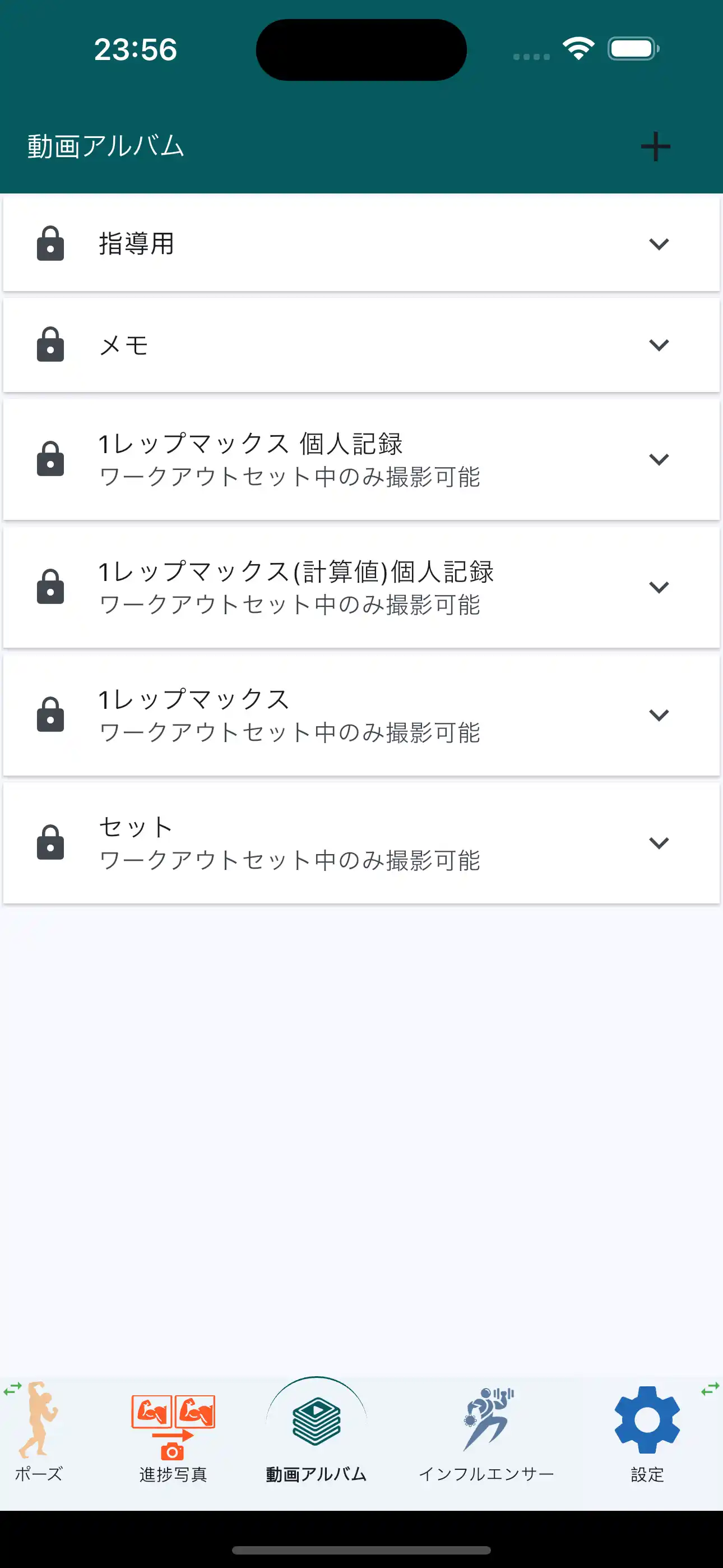 自分のビデオアルバムを作成