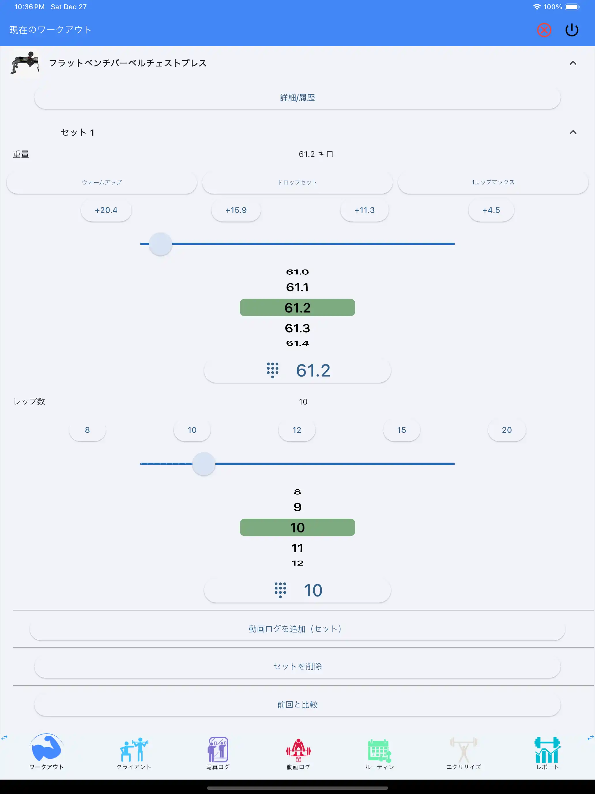 ウェイトリフティングトラッキングタブレット iPad