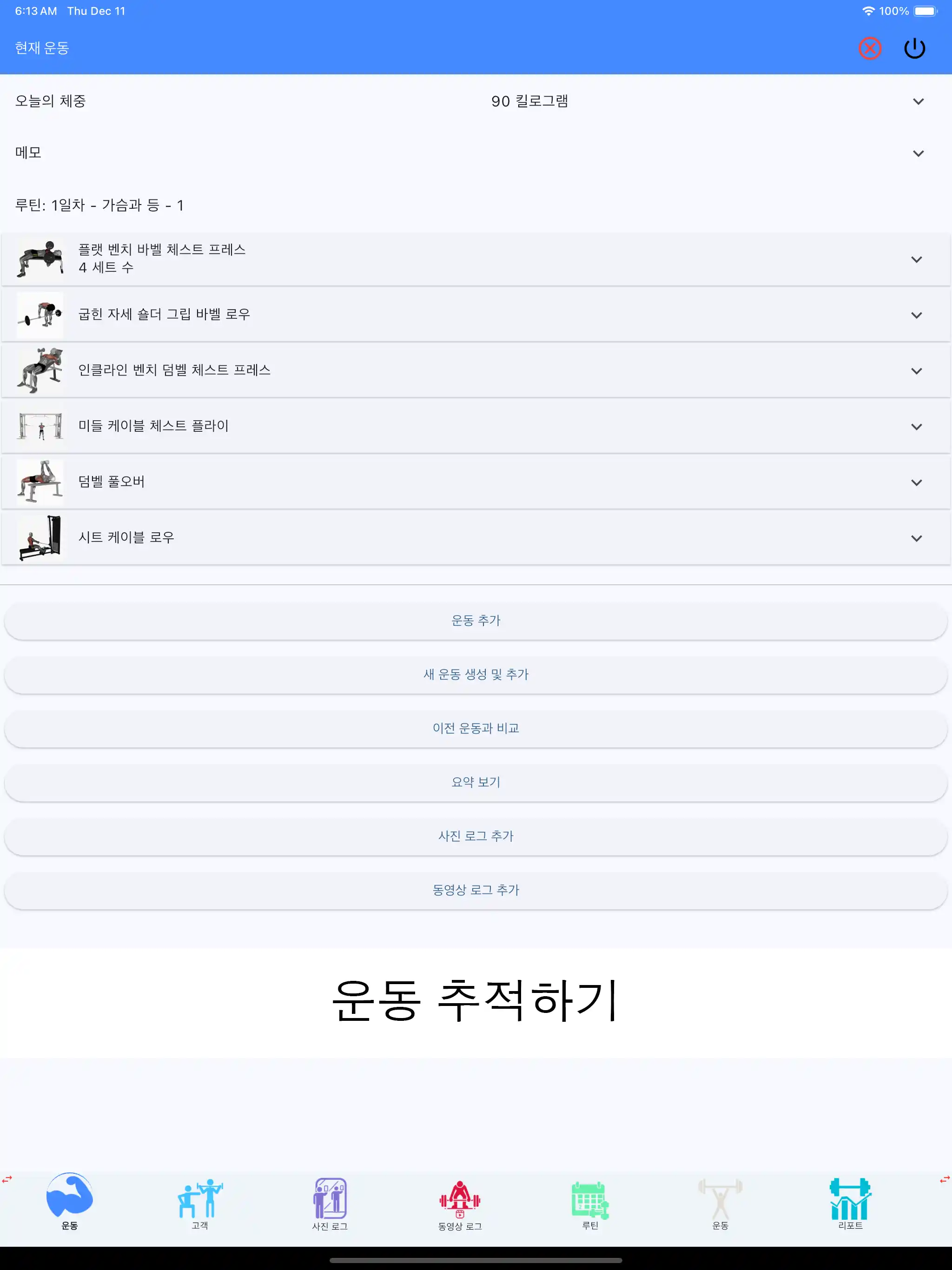 아이패드 스크린샷