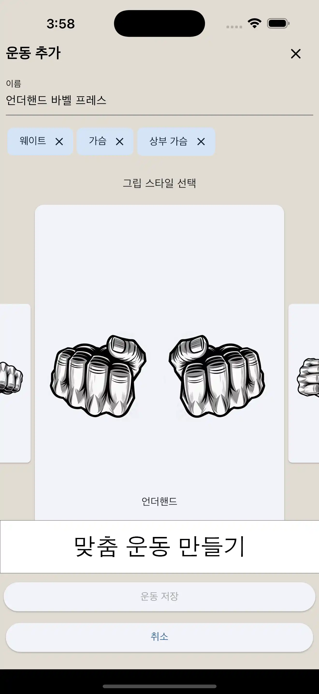 아이폰 스크린샷