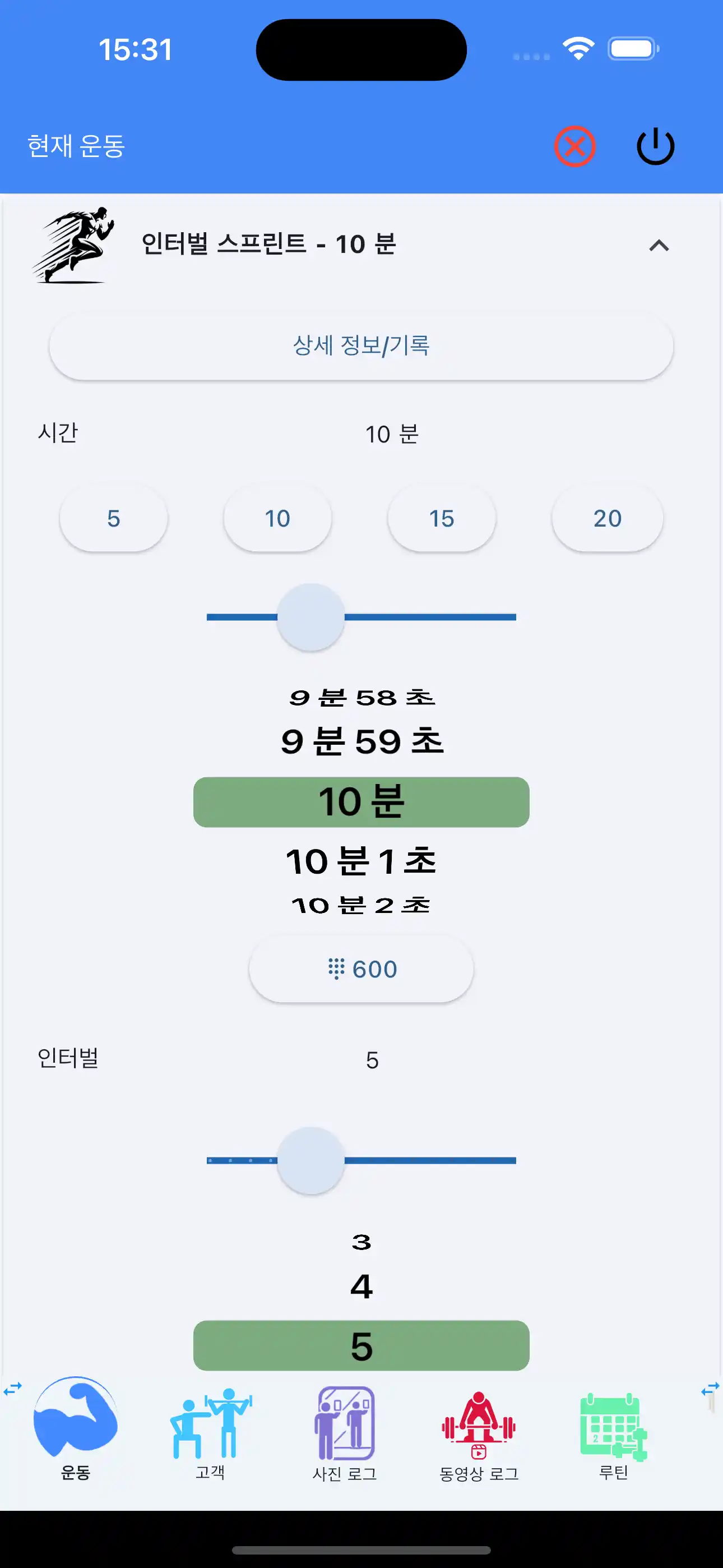 심장 강화 HIIT 추적 휴대폰
